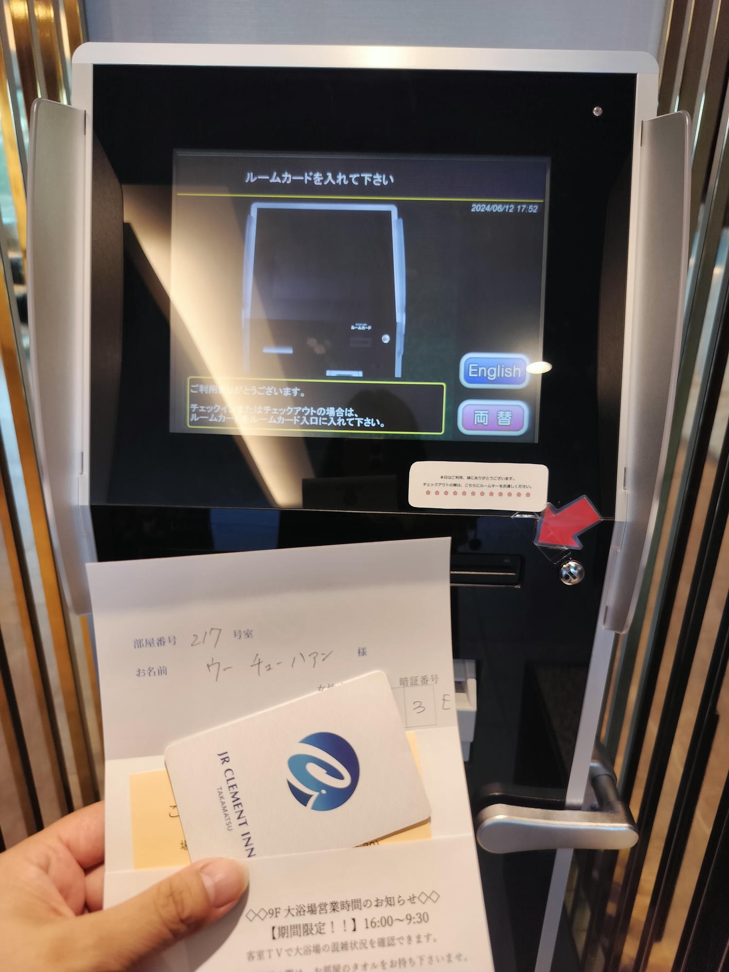 香川住宿┃JR高松站前 特色建築高松克雷緬特酒店 (JR Clement Inn)高松港跳島 高松站逛超市藥粧無印良品