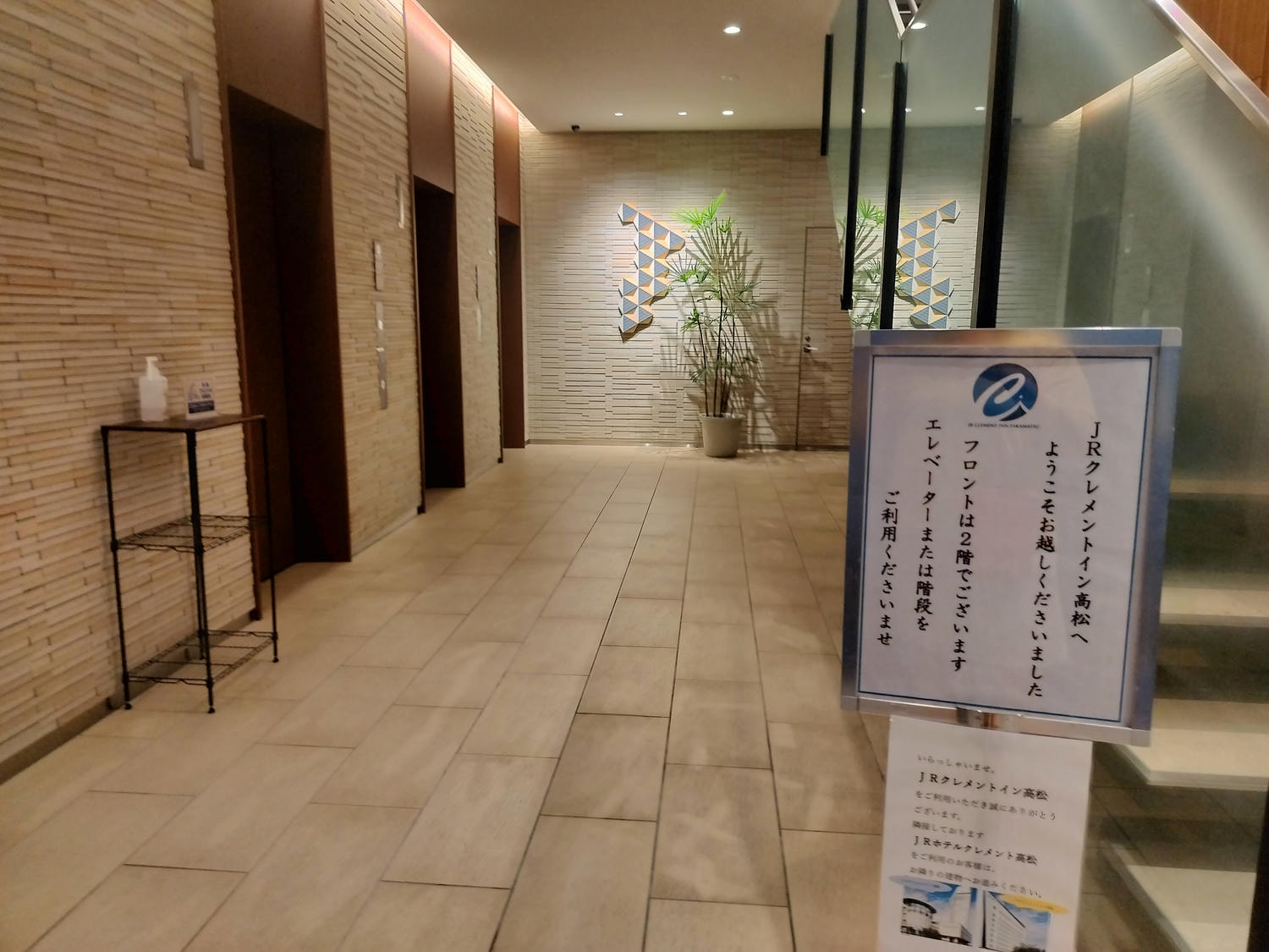香川住宿┃JR高松站前 特色建築高松克雷緬特酒店 (JR Clement Inn)高松港跳島 高松站逛超市藥粧無印良品