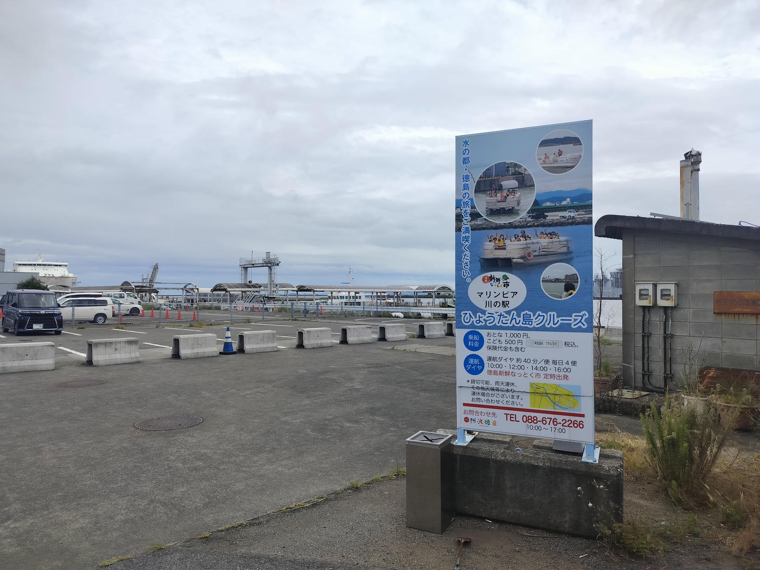 四國德島餐廳┃四國最好玩釣魚餐廳 德島新鮮納得市定食燒烤複合式/徳島新鮮なっとく市 海景超美 近永旺購物德島港 - 第54張圖 四國德島餐廳┃四國最好玩釣魚餐廳 德島新鮮納得市定食燒烤複合式/徳島新鮮なっとく市 海景超美 近永旺購物德島港