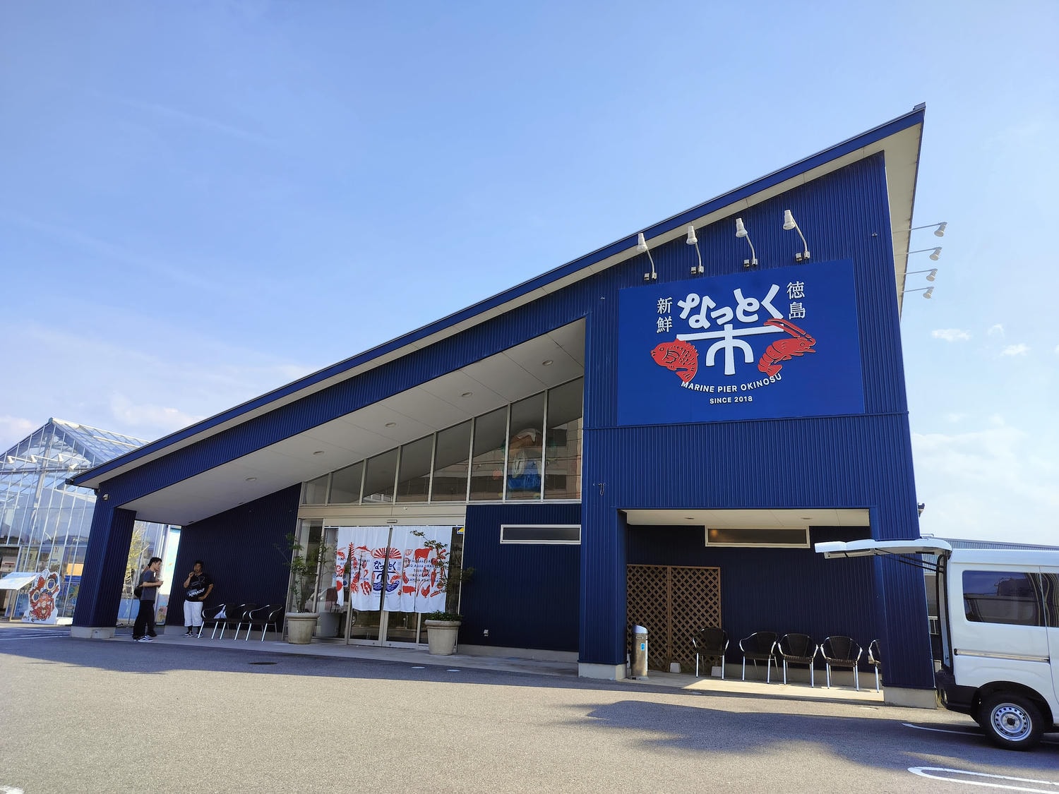 四國德島餐廳┃四國最好玩釣魚餐廳 德島新鮮納得市定食燒烤複合式/徳島新鮮なっとく市 海景超美 近永旺購物德島港 - 第1張圖 四國德島餐廳┃四國最好玩釣魚餐廳 德島新鮮納得市定食燒烤複合式/徳島新鮮なっとく市 海景超美 近永旺購物德島港