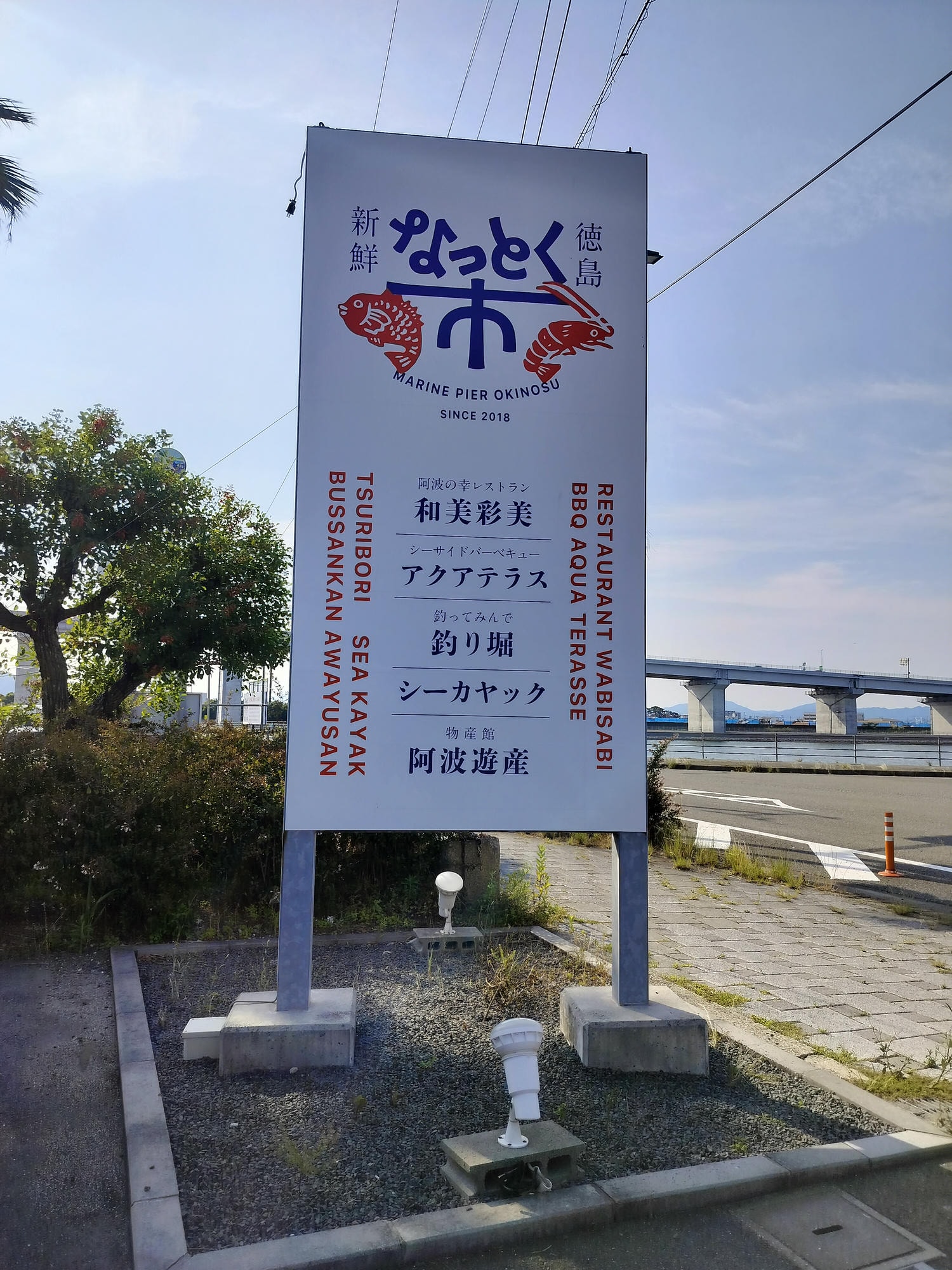 來四國德島煮魯肉飯┃釣魚餐廳新鮮納得市(新鮮なっとく市)亞州美食祭 台灣人煮魯肉飯 大雞排 地瓜球 麻婆豆腐美味登場