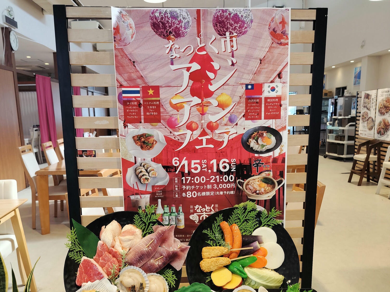 來四國德島煮魯肉飯┃釣魚餐廳新鮮納得市(新鮮なっとく市)亞州美食祭 台灣人煮魯肉飯 大雞排 地瓜球 麻婆豆腐美味登場