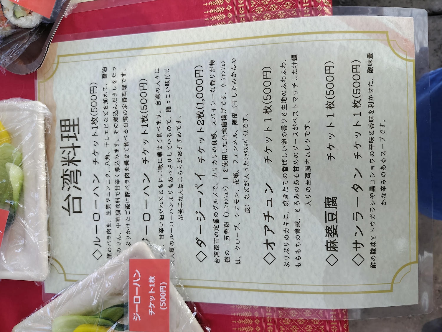 來四國德島煮魯肉飯┃釣魚餐廳新鮮納得市(新鮮なっとく市)亞州美食祭 台灣人煮魯肉飯 大雞排 地瓜球 麻婆豆腐美味登場