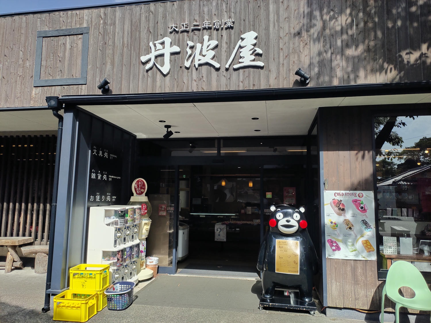 熊本景點┃阿蘇自由行 阿蘇神社(2024開放) 門前町商店街 丹波屋花布水占卜籤 阿蘇牛奶泡芙 古物店 JR宮地站步行可達 - 第20張圖 熊本景點┃阿蘇自由行 阿蘇神社(2024開放) 門前町商店街 丹波屋花布水占卜籤 阿蘇牛奶泡芙 古物店 JR宮地站步行可達