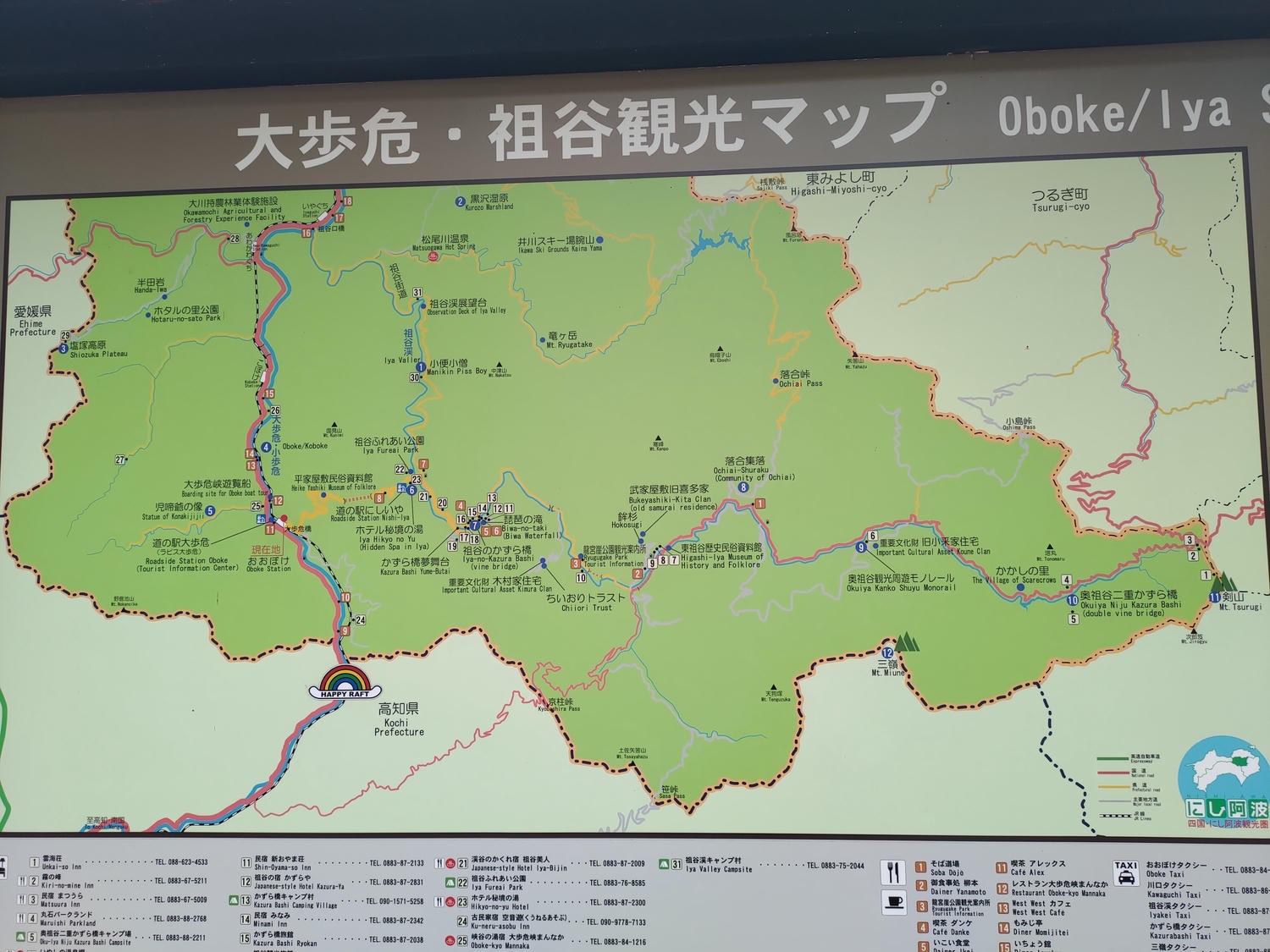 德島住宿┃祖谷秘境全新大步危峽曼納卡溫泉飯店(Hotel Obokekyo Mannaka)JR大步危站 大步危遊覽船 德島自由行