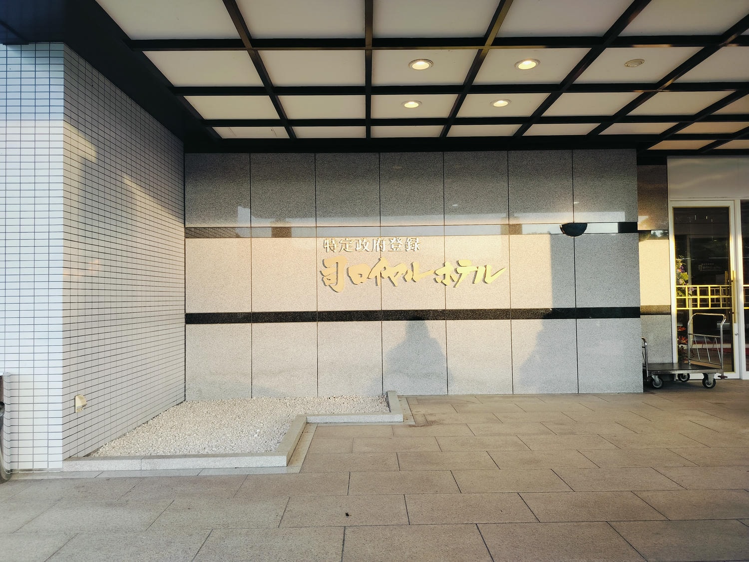 熊本住宿玉名┃渡假天然溫泉房寬舒適「司ロイヤルホテル(Tsukasa Royal Hotel)一泊二食JR新玉名站巴士7分 - 第1張圖 熊本住宿玉名┃渡假天然溫泉房寬舒適「司ロイヤルホテル(Tsukasa Royal Hotel)一泊二食JR新玉名站巴士7分