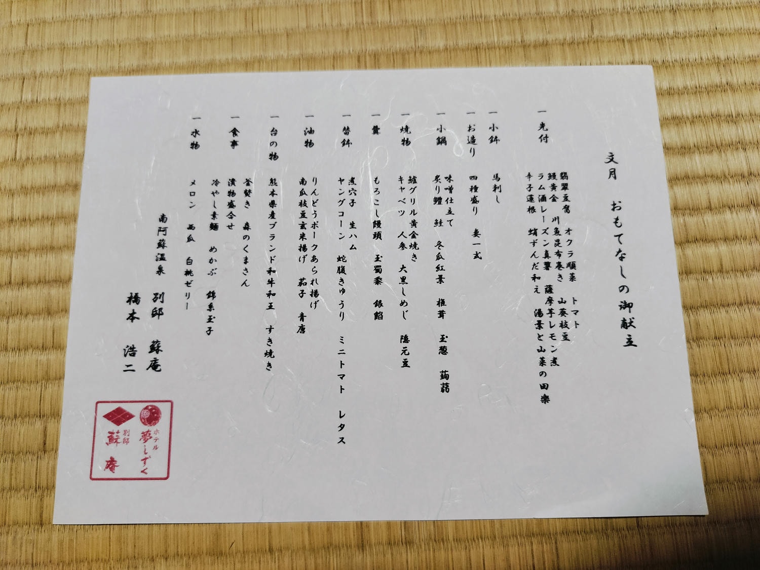 熊本住宿阿蘇┃高級溫泉包棟賞阿蘇五岳「南阿蘇溫泉鄉別邸蘇庵」樓中樓舒適超滿意!一泊二食吃和牛可接送