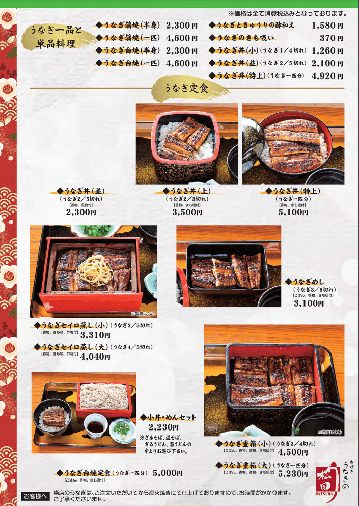 熊本餐廳人吉┃百年老店松田鰻屋(松田うなぎ屋)嚴選鰻魚炭火慢烤有停車場 古民家特色-麻葉咖啡