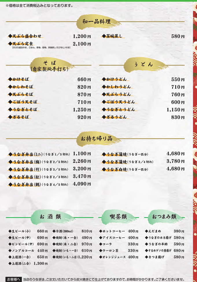 熊本餐廳人吉┃百年老店松田鰻屋(松田うなぎ屋)嚴選鰻魚炭火慢烤有停車場 古民家特色-麻葉咖啡