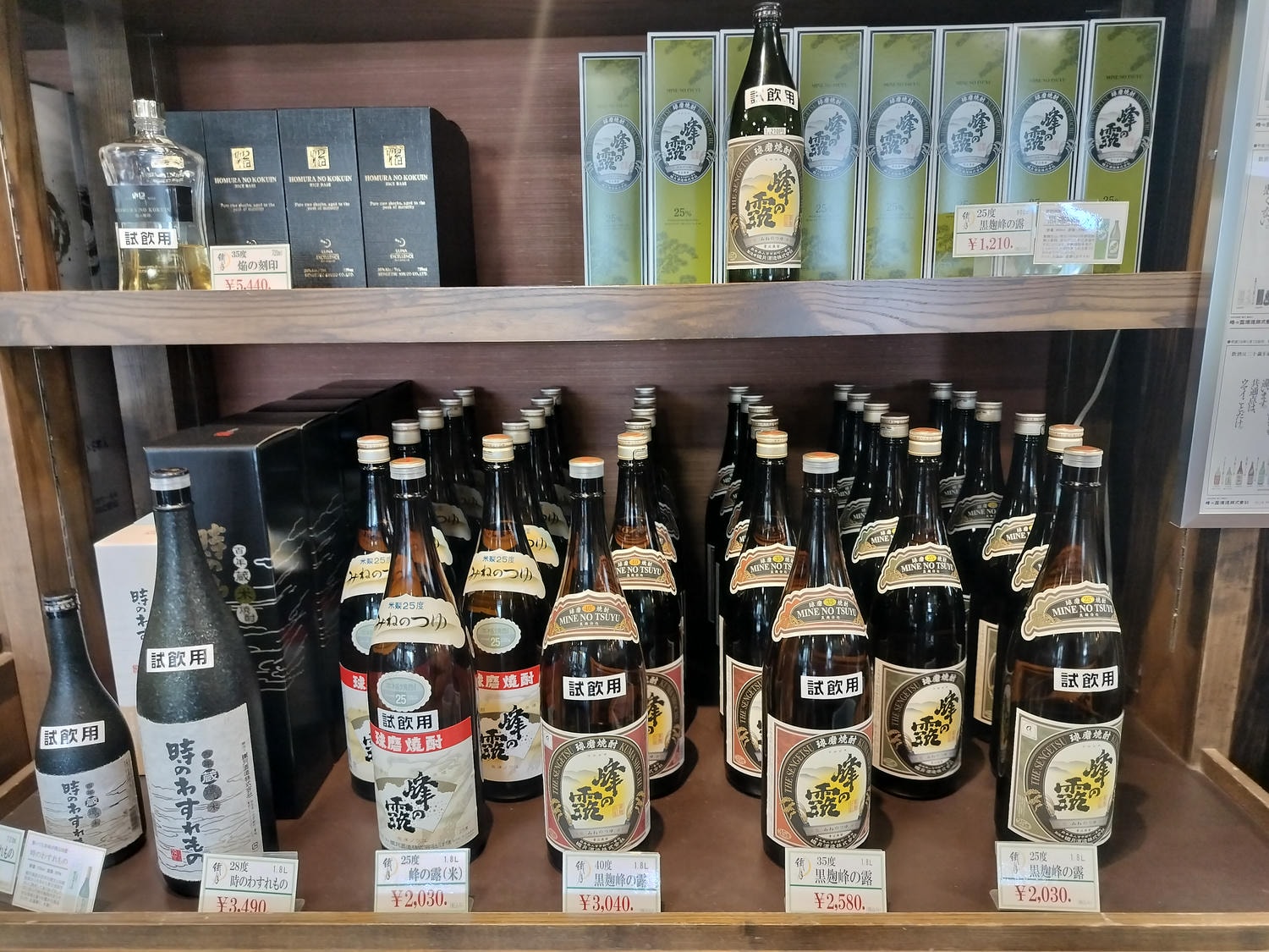 熊本人吉酒造┃球磨川優質水源-百年纖月酒造見學試飲無料-高品質米燒酌推薦買無言 停車場大巴可