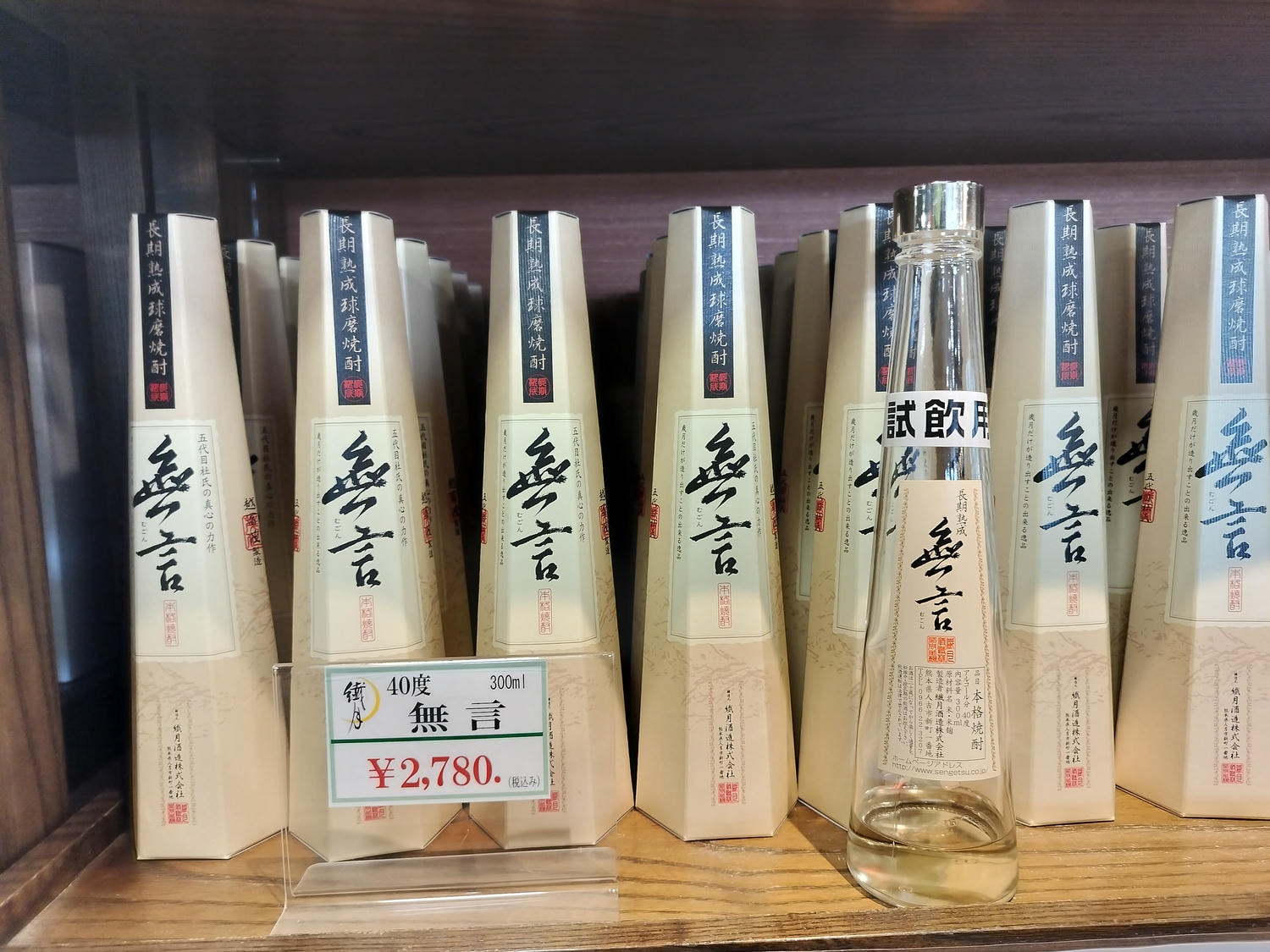 熊本人吉酒造┃球磨川優質水源-百年纖月酒造見學試飲無料-高品質米燒酌推薦買無言 停車場大巴可