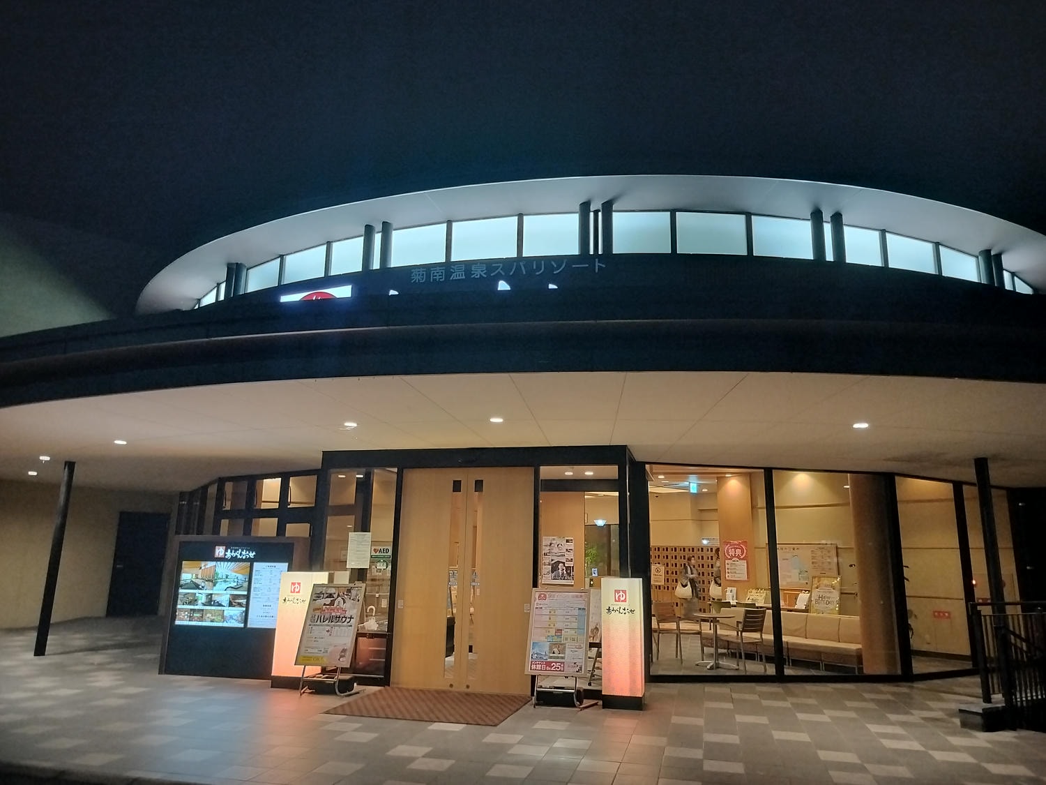 熊本住宿┃市區天然溫泉高質感-菊南溫泉ユウベルホテル(Ubl Hotel)一泊二食 獨棟溫泉超棒 熊本自由行