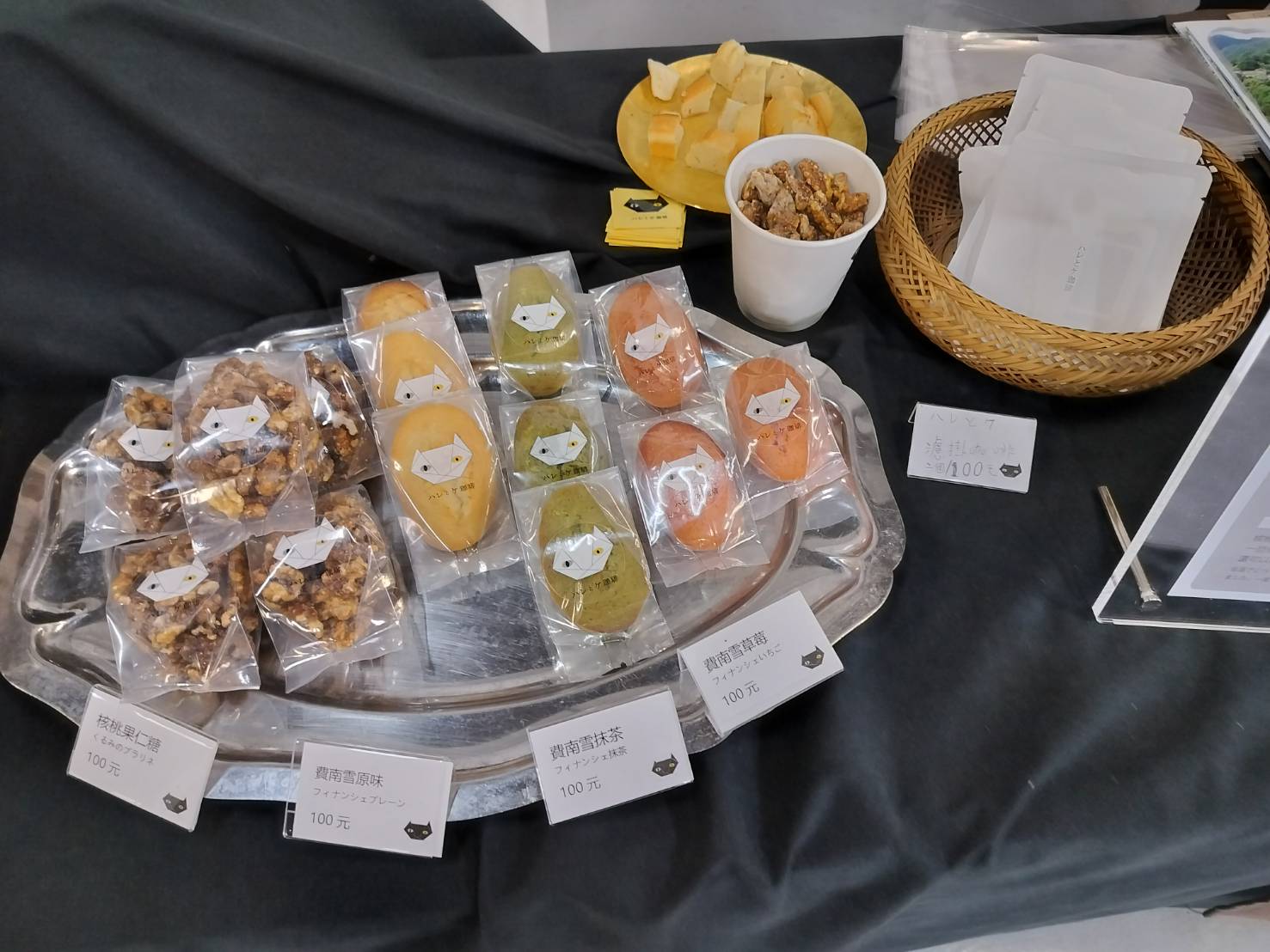 台北松菸┃2024日本咖啡祭 德島祖谷秘境Haretoke cafe咖啡來台手沖咖啡 德島觀光 台日コーディネーター支援