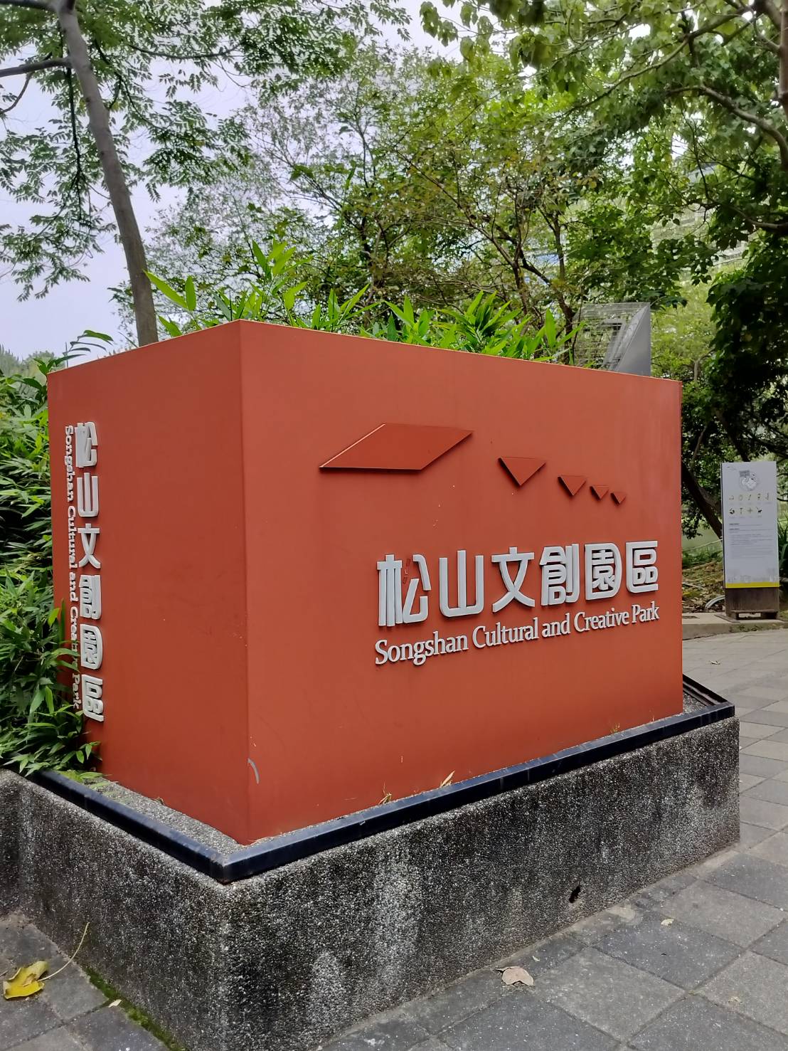 台北松菸┃2024日本咖啡祭 德島祖谷秘境Haretoke cafe咖啡來台手沖咖啡 德島觀光 台日コーディネーター支援