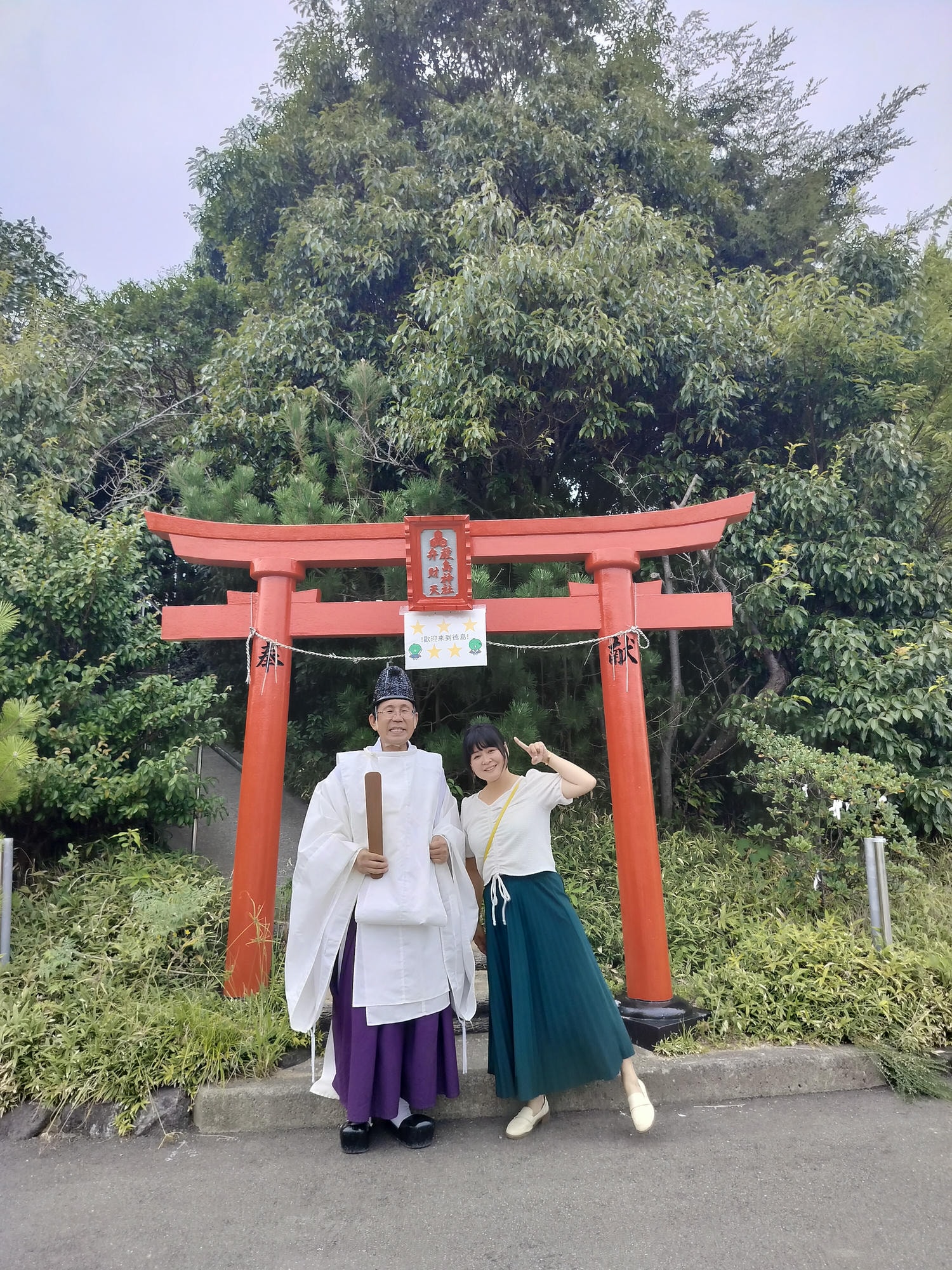 德島景點┃日本最矮天然山「弁天山」標高6.1公尺 30步完美攻頂 日本國土地理院認證! 山頂神社多款御朱印 登頂證明入手 - 第14張圖 德島景點┃日本最矮天然山「弁天山」標高6.1公尺 30步完美攻頂 日本國土地理院認證! 山頂神社多款御朱印 登頂證明入手