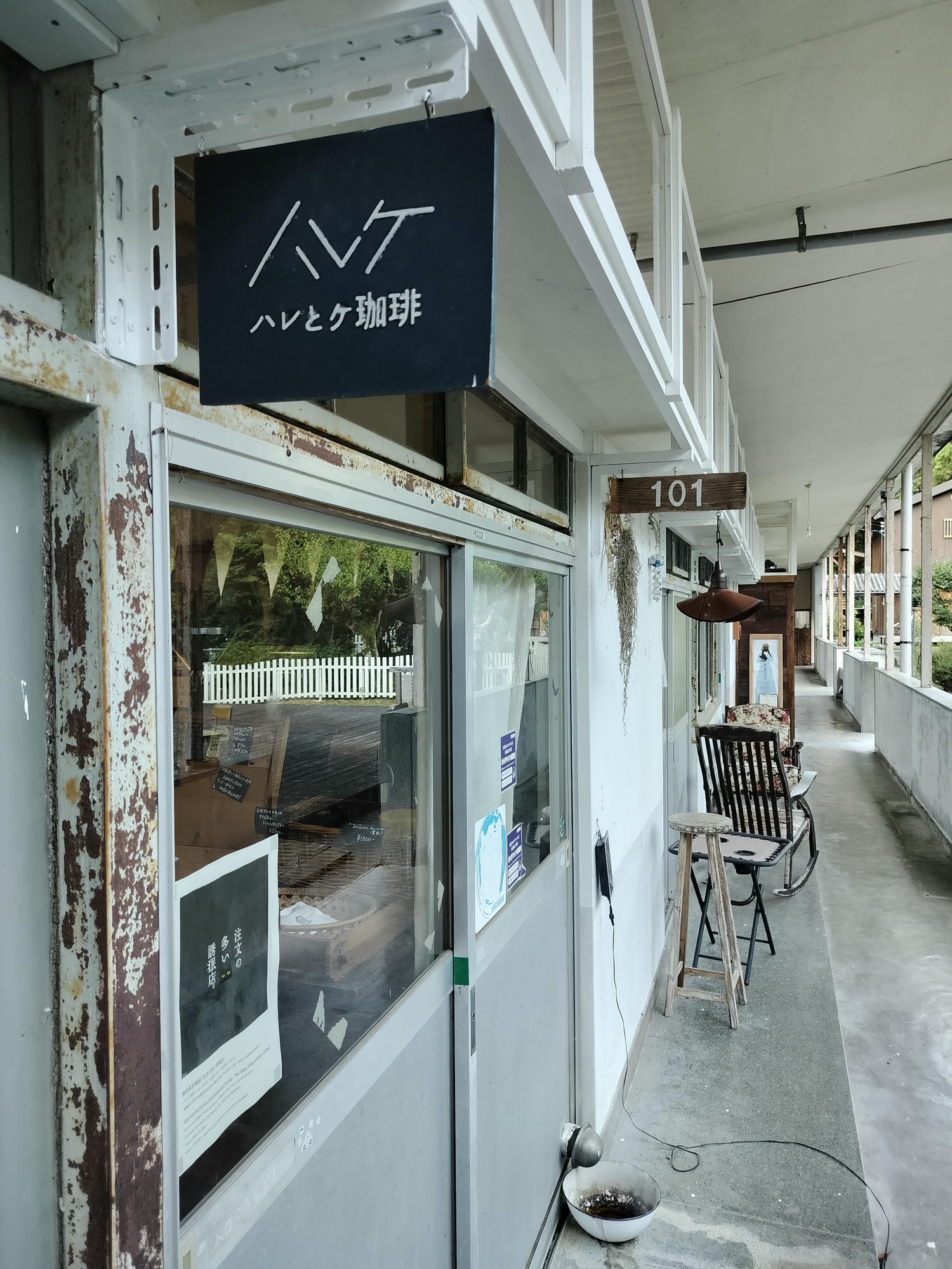 德島祖谷秘境咖啡┃與貓共存小學廢校活用Haretoke cafe咖啡辦公 Guest House青旅住宿 ハレとケ珈琲地方創生 - 第7張圖 德島祖谷秘境咖啡┃與貓共存小學廢校活用Haretoke cafe咖啡辦公 Guest House青旅住宿 ハレとケ珈琲地方創生