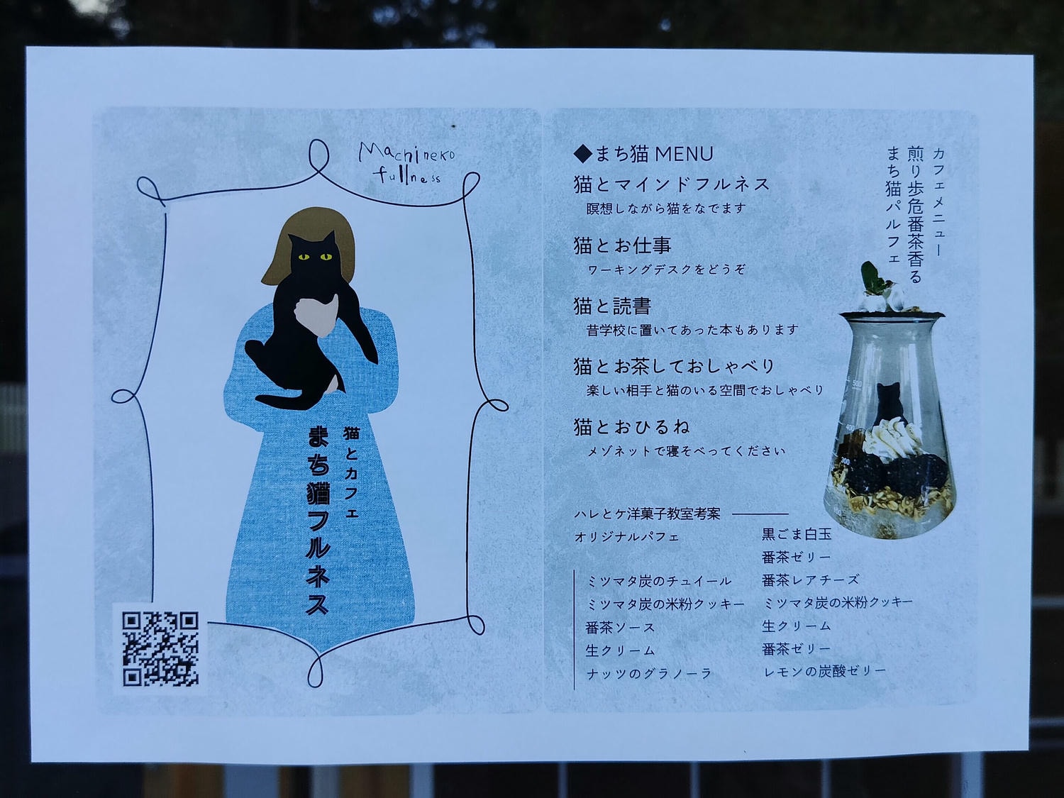 德島祖谷秘境咖啡┃與貓共存小學廢校活用Haretoke cafe咖啡辦公 Guest House青旅住宿 ハレとケ珈琲地方創生 - 第11張圖 德島祖谷秘境咖啡┃與貓共存小學廢校活用Haretoke cafe咖啡辦公 Guest House青旅住宿 ハレとケ珈琲地方創生