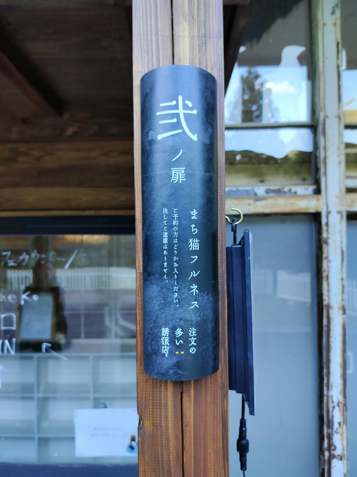 德島祖谷秘境咖啡┃與貓共存小學廢校活用Haretoke cafe咖啡辦公 Guest House青旅住宿 ハレとケ珈琲地方創生 - 第21張圖 德島祖谷秘境咖啡┃與貓共存小學廢校活用Haretoke cafe咖啡辦公 Guest House青旅住宿 ハレとケ珈琲地方創生