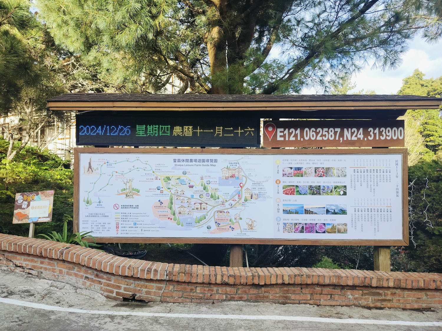 新竹住宿┃標高近2千!雪霸休閒農場住小木屋 冬季雲海一泊三食 手作藍莓果醬 台湾農場宿泊