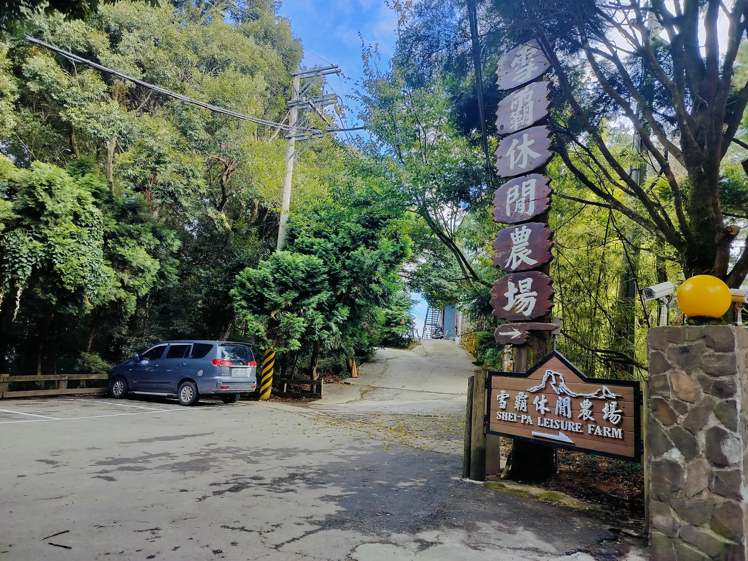 新竹住宿┃標高近2千!雪霸休閒農場住小木屋 冬季雲海一泊三食 手作藍莓果醬 台湾農場宿泊