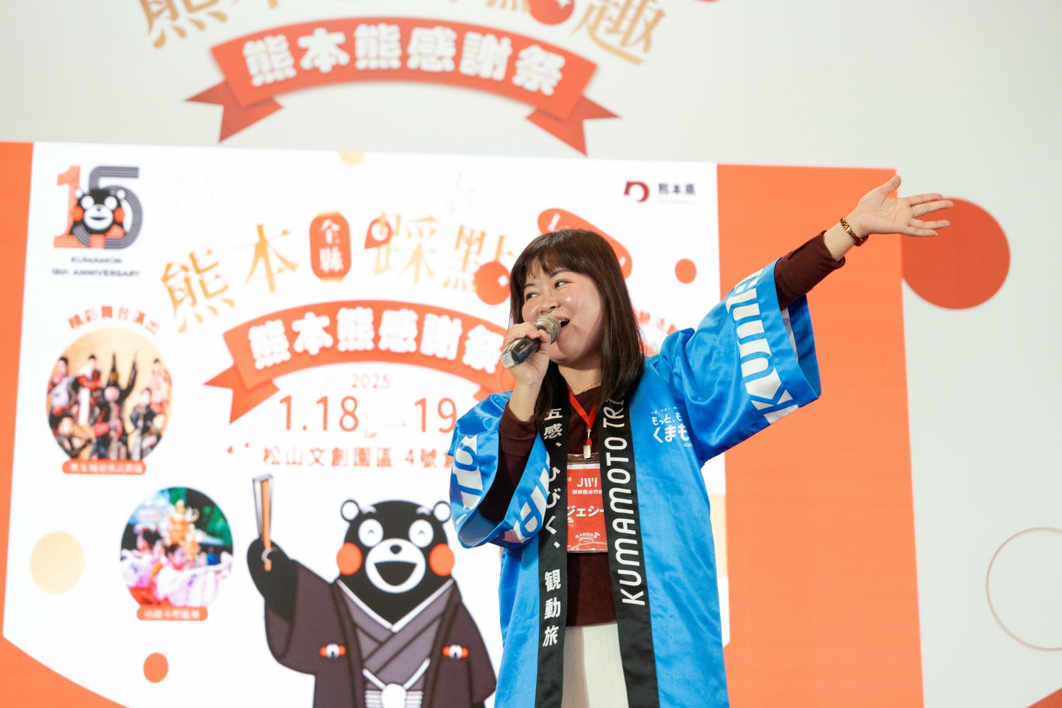 活動記錄┃熊本全縣踩點趣Let’s go!熊本熊感謝祭in松菸 活動企畫中日主持 訪日観光プロモーション支援