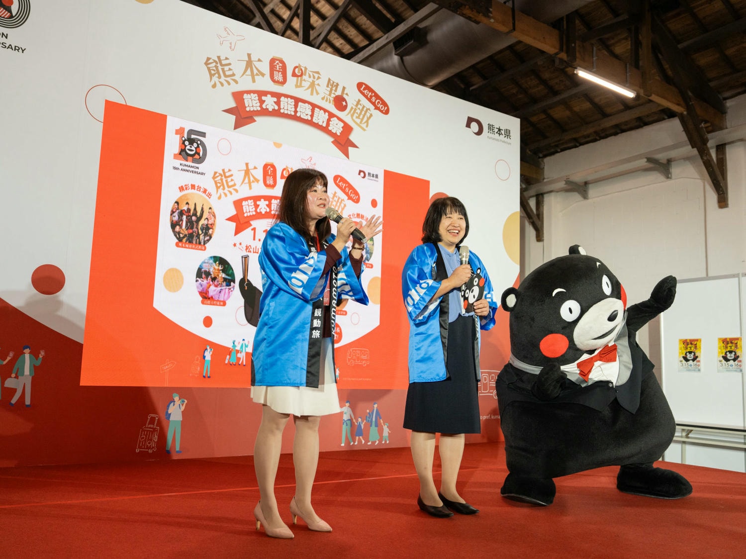 台湾と私(日本語表示) - 第12張圖 活動記錄┃熊本全縣踩點趣Let’s go!熊本熊感謝祭in松菸 活動企畫中日主持 訪日観光プロモーション支援