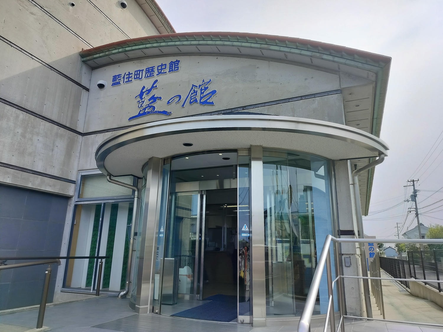 德島景點┃Japan Blue藍染體驗「藍之館」染出屬於你的藍!五大亮點交通費用 藍染商人奧村家德島自由行　