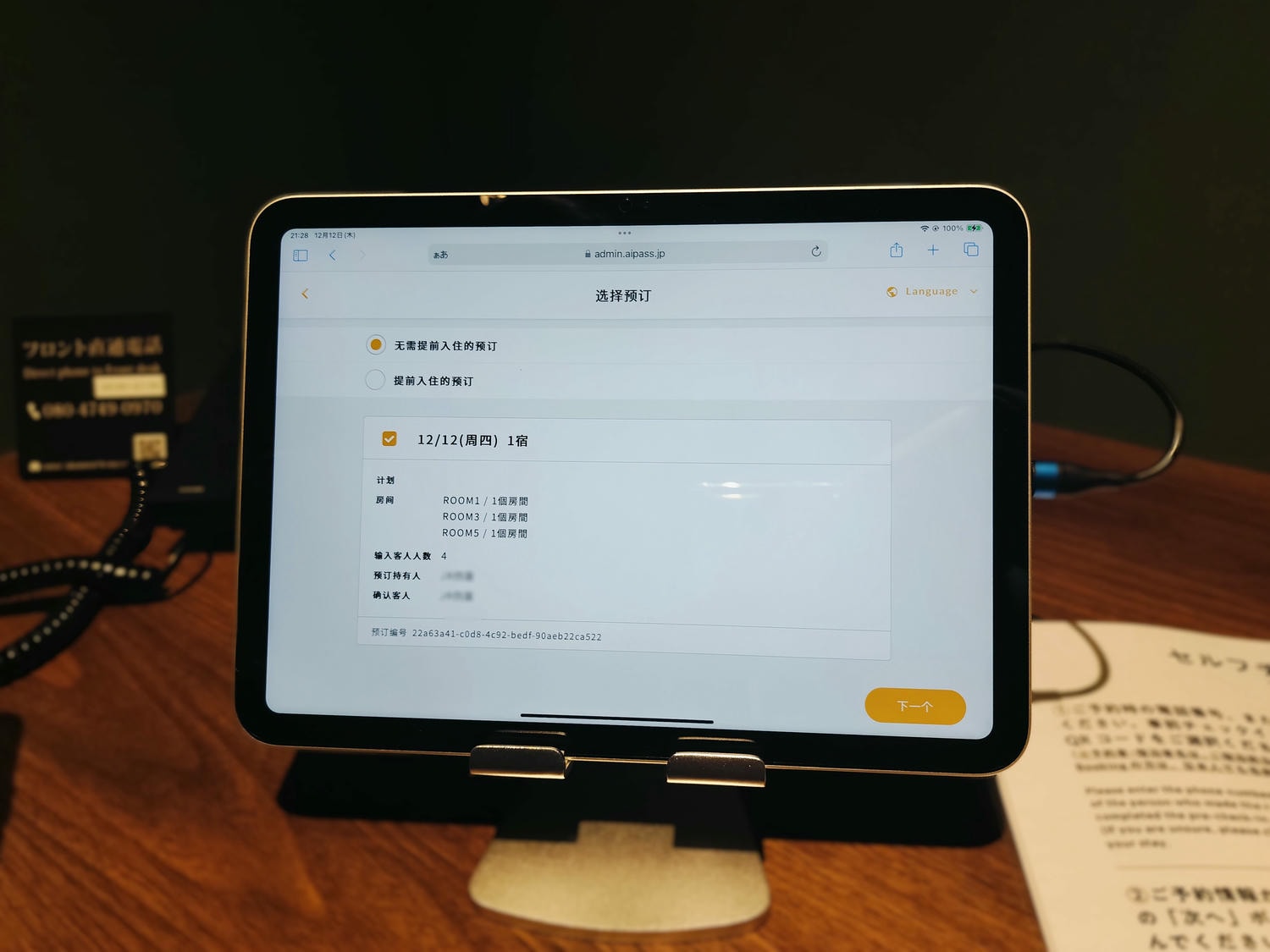 香川高松住宿┃JR四國直營Setolive 4S STAY古民家住宿 文青列車元素(2024新開) JR高松走10分 瀨戶藝術祭住宿