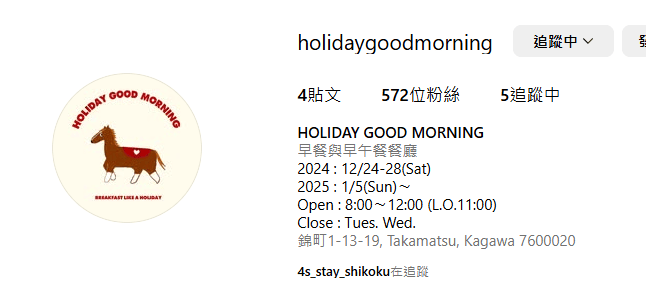 香川高松住宿┃JR四國直營Setolive 4S STAY古民家住宿 文青列車元素(2024新開) JR高松走10分 瀨戶藝術祭住宿