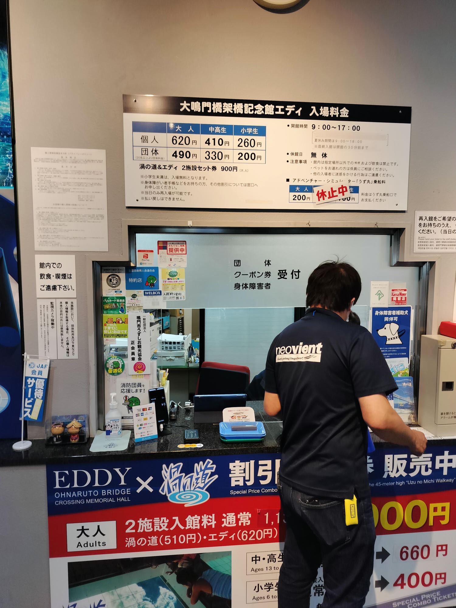 四國德島景點┃三種欣賞鳴門漩渦方法 世界三大渦潮 渦之道 渦流觀潮船 手扶梯山丘 鳴門公園 德島自由行