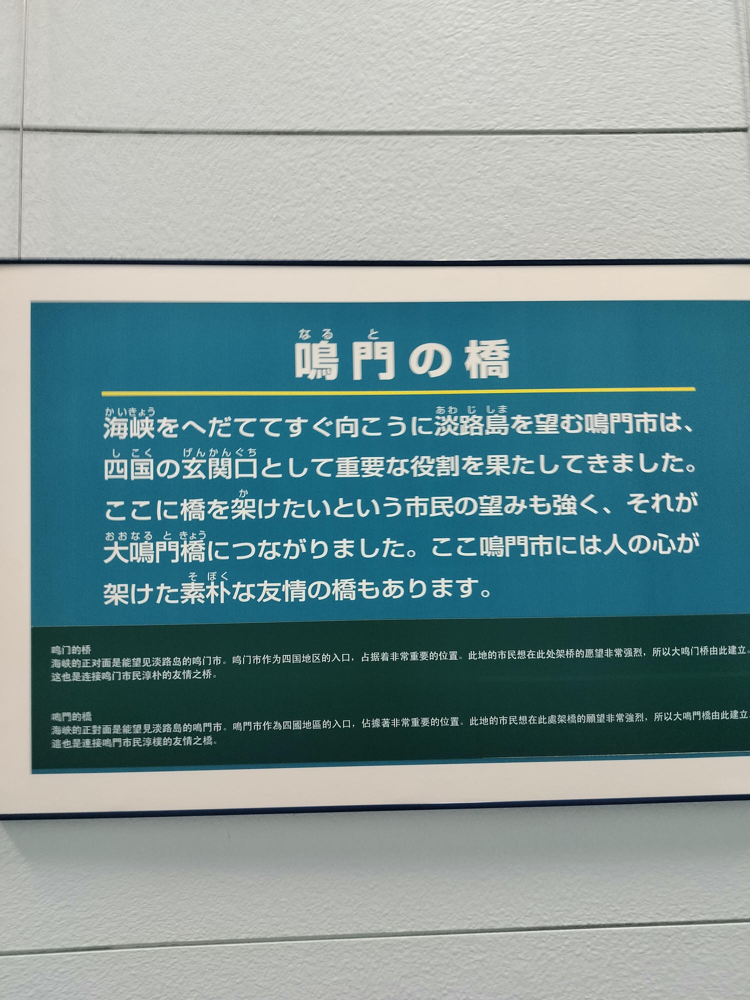 四國德島景點┃三種欣賞鳴門漩渦方法 世界三大渦潮 渦之道 渦流觀潮船 手扶梯山丘 鳴門公園 德島自由行