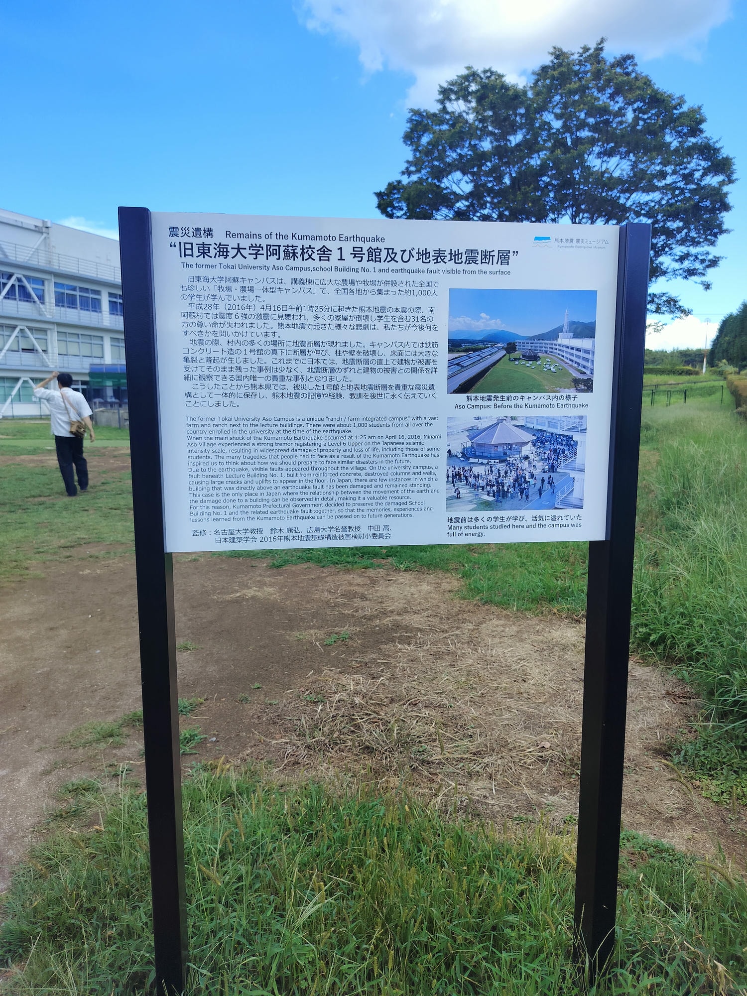 熊本景點南阿蘇┃震災博物館-東海大學阿蘇校區舊1號館 震災遺跡防災意識 航海王-羅賓銅像(熊本地震震災ミュージアム)
