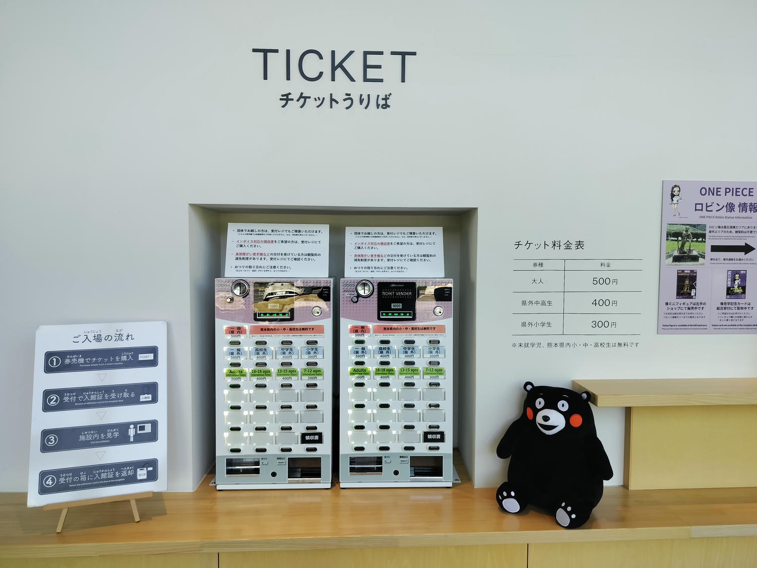 熊本景點南阿蘇┃震災博物館-東海大學阿蘇校區舊1號館 震災遺跡防災意識 航海王-羅賓銅像(熊本地震震災ミュージアム)