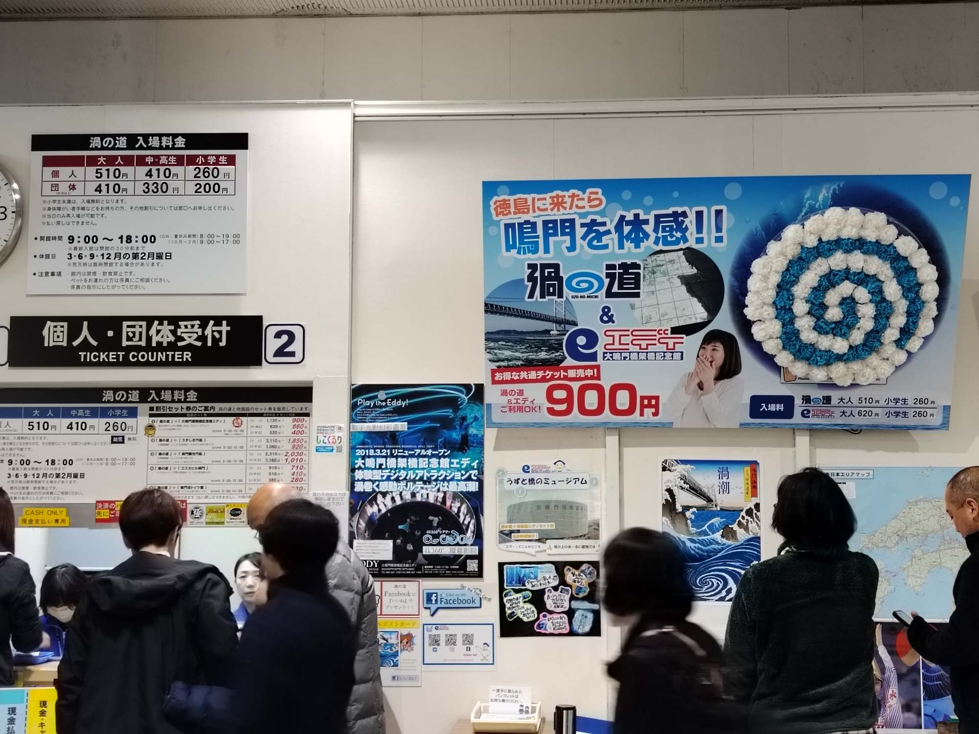 四國德島景點┃三種欣賞鳴門漩渦方法 世界三大渦潮 渦之道 渦流觀潮船 手扶梯山丘 鳴門公園 德島自由行