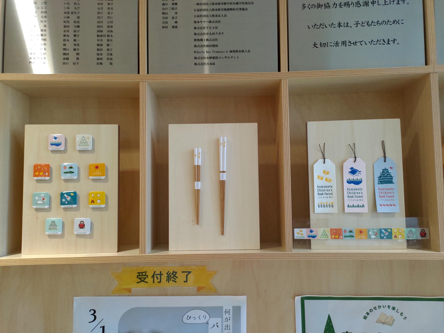 熊本景點┃2024開館 安藤忠雄設計捐贈「熊本兒童圖書森林」地震復興 熊本市路面電車步行5分 滿滿熊本元素直飛熊本