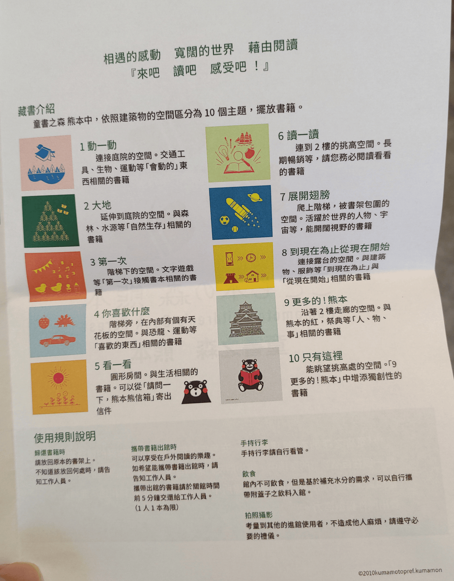 熊本景點┃2024開館 安藤忠雄設計捐贈「熊本兒童圖書森林」地震復興 熊本市路面電車步行5分 滿滿熊本元素直飛熊本