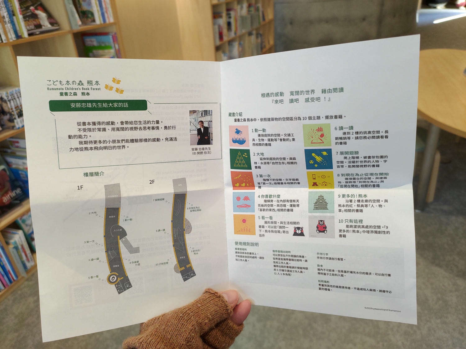 熊本景點┃2024開館 安藤忠雄設計捐贈「熊本兒童圖書森林」地震復興 熊本市路面電車步行5分 滿滿熊本元素直飛熊本