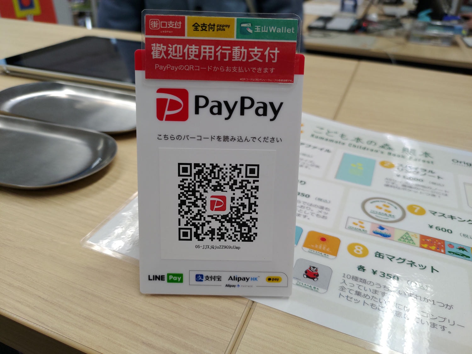 熊本景點┃2024開館 安藤忠雄設計捐贈「熊本兒童圖書森林」地震復興 熊本市路面電車步行5分 滿滿熊本元素直飛熊本