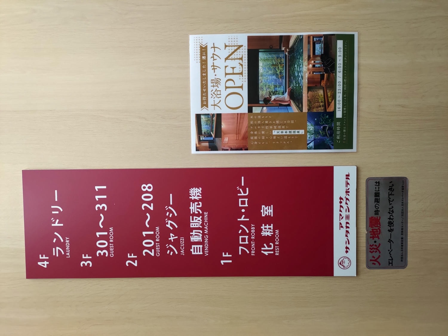 熊本住宿┃全年聖誕節!!天草聖誕老人飯店 寬徜乾淨天然溫泉CP值意外超讚 週邊餐廳多 免費停車 天草自駕