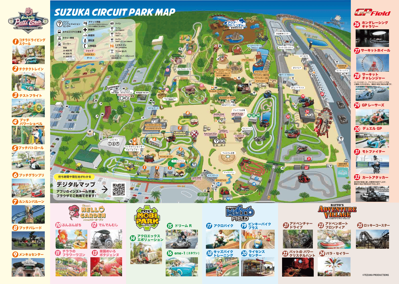 近畿三重┃「鈴鹿賽車場樂園」全介紹 大人小孩車車天堂一日護照 F1賽道賽車開起來 酷奇拉小鎮 VIP休息室 日本親子樂園