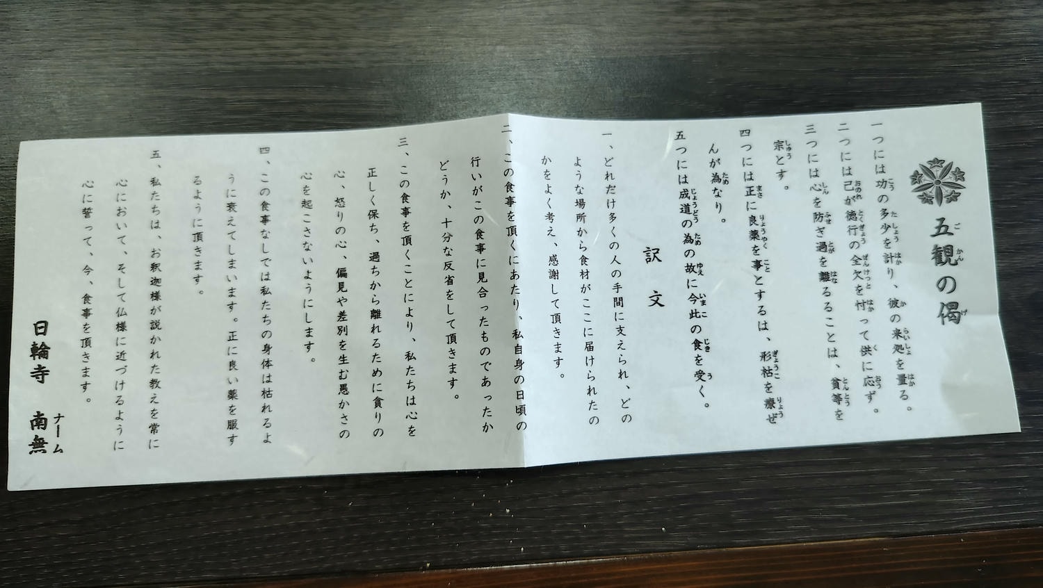 熊本餐廳┃山鹿市日輪寺「とき処 南無ナーム」精進料理食材細膩用心 座落池塘上 熊本素食 熊本自由行 - 第17張圖 熊本餐廳┃山鹿市日輪寺「とき処 南無ナーム」精進料理食材細膩用心 座落池塘上 熊本素食 熊本自由行