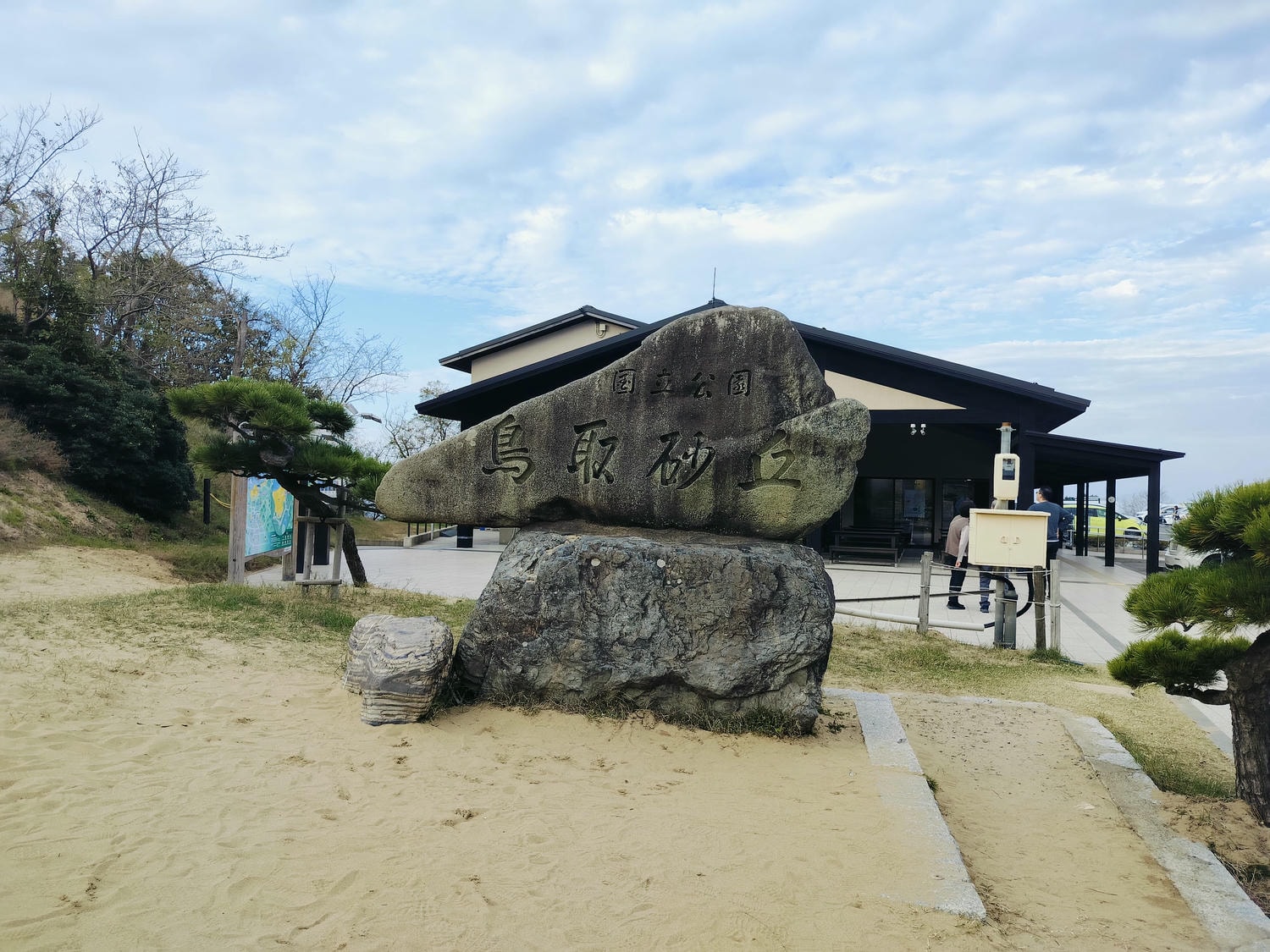 鳥取景點┃舊地重遊鳥取砂丘 法國篇砂丘美術館 徐徐如生神韻 鳥取必排景點 鳥取自由行 鳥取計程車