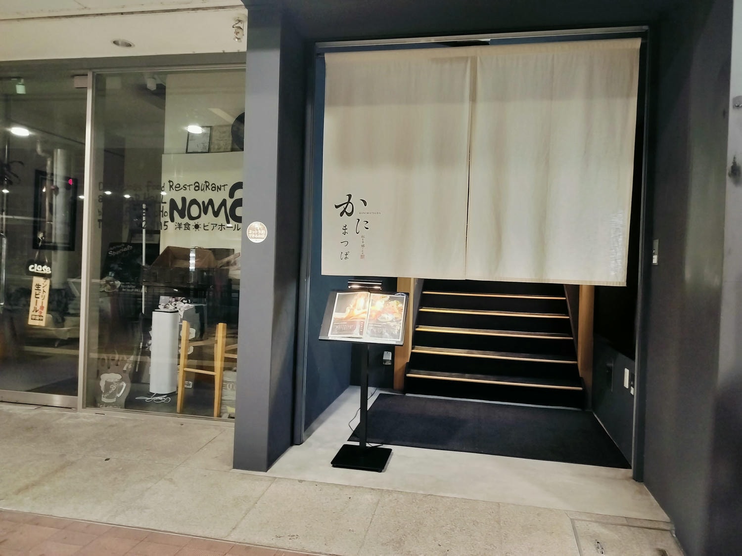 鳥取餐廳┃高級優雅!鳥取市「かにまつば Kanimatsuba」松葉蟹套餐饗宴 冬季限定 JR鳥取走10分 超幸福 - 第3張圖 鳥取餐廳┃高級優雅!鳥取市「かにまつば Kanimatsuba」松葉蟹套餐饗宴 冬季限定 JR鳥取走10分 超幸福