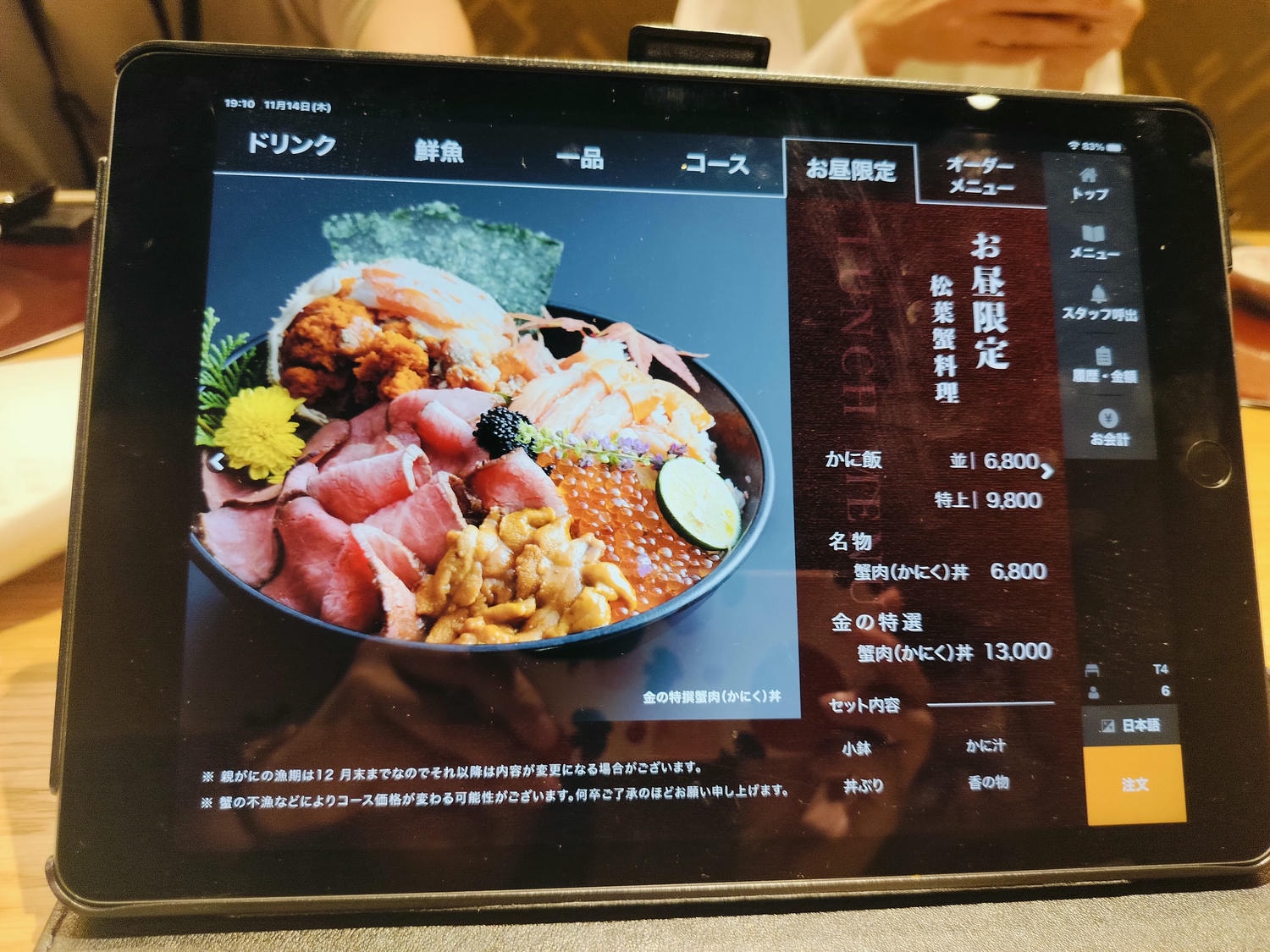 鳥取餐廳┃高級優雅!鳥取市「かにまつば Kanimatsuba」松葉蟹套餐饗宴 冬季限定 JR鳥取走10分 超幸福 - 第1張圖 鳥取餐廳┃高級優雅!鳥取市「かにまつば Kanimatsuba」松葉蟹套餐饗宴 冬季限定 JR鳥取走10分 超幸福