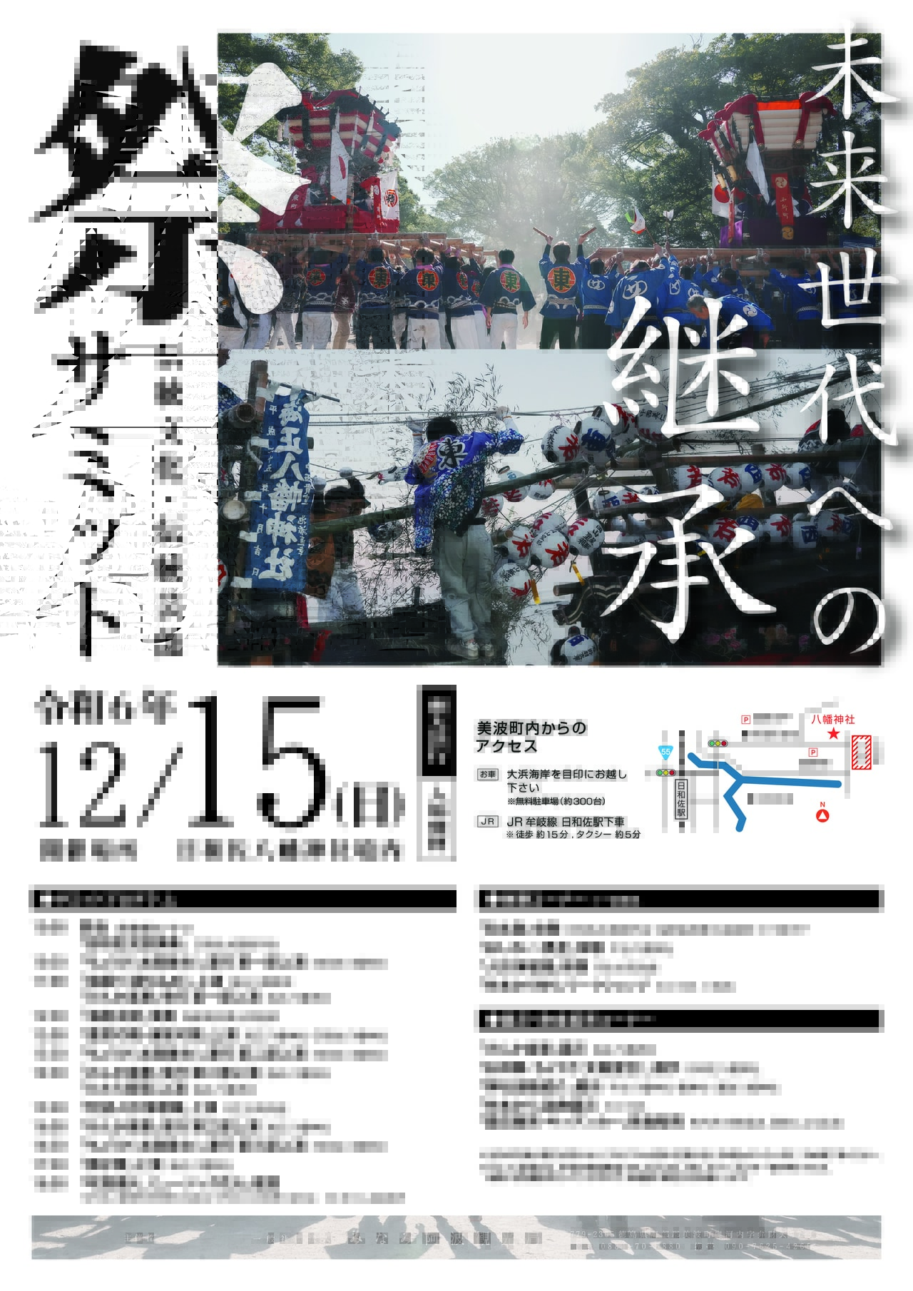 四國祭典┃與張泰山一家參加德島縣日和佐八幡神社祭典!扛驕刻竹燈打太鼓看撞驕 遊山箱晚餐賞花火