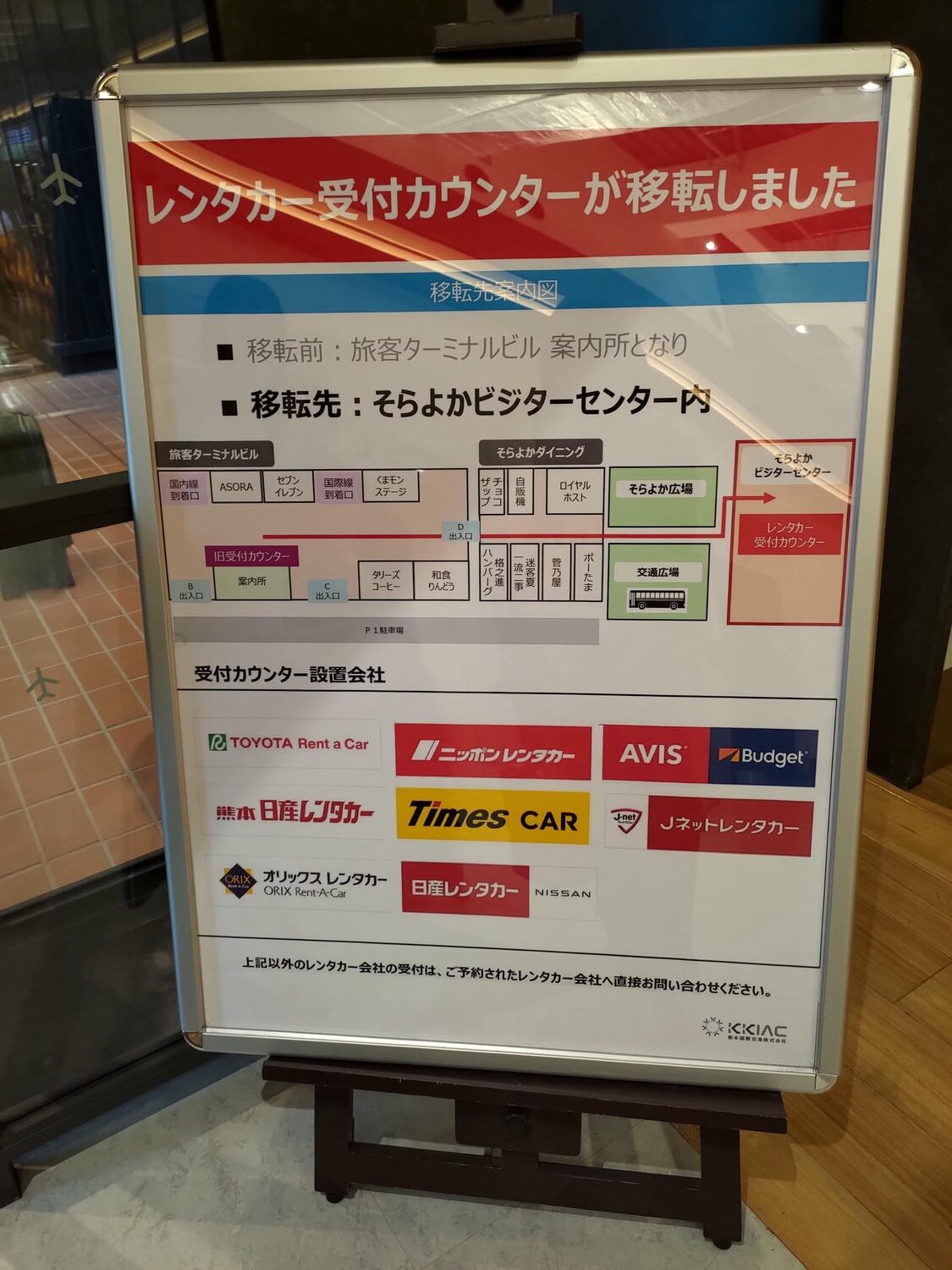 熊本自由行┃更新)阿蘇熊本機場交通整理 利木津巴士1小時到JR熊本 特快45分到市區 免費接駁車JR肥後大津站 星宇華航直飛 - 第62張圖 熊本自由行┃更新)阿蘇熊本機場交通整理 利木津巴士1小時到JR熊本 特快45分到市區 免費接駁車JR肥後大津站 星宇華航直飛