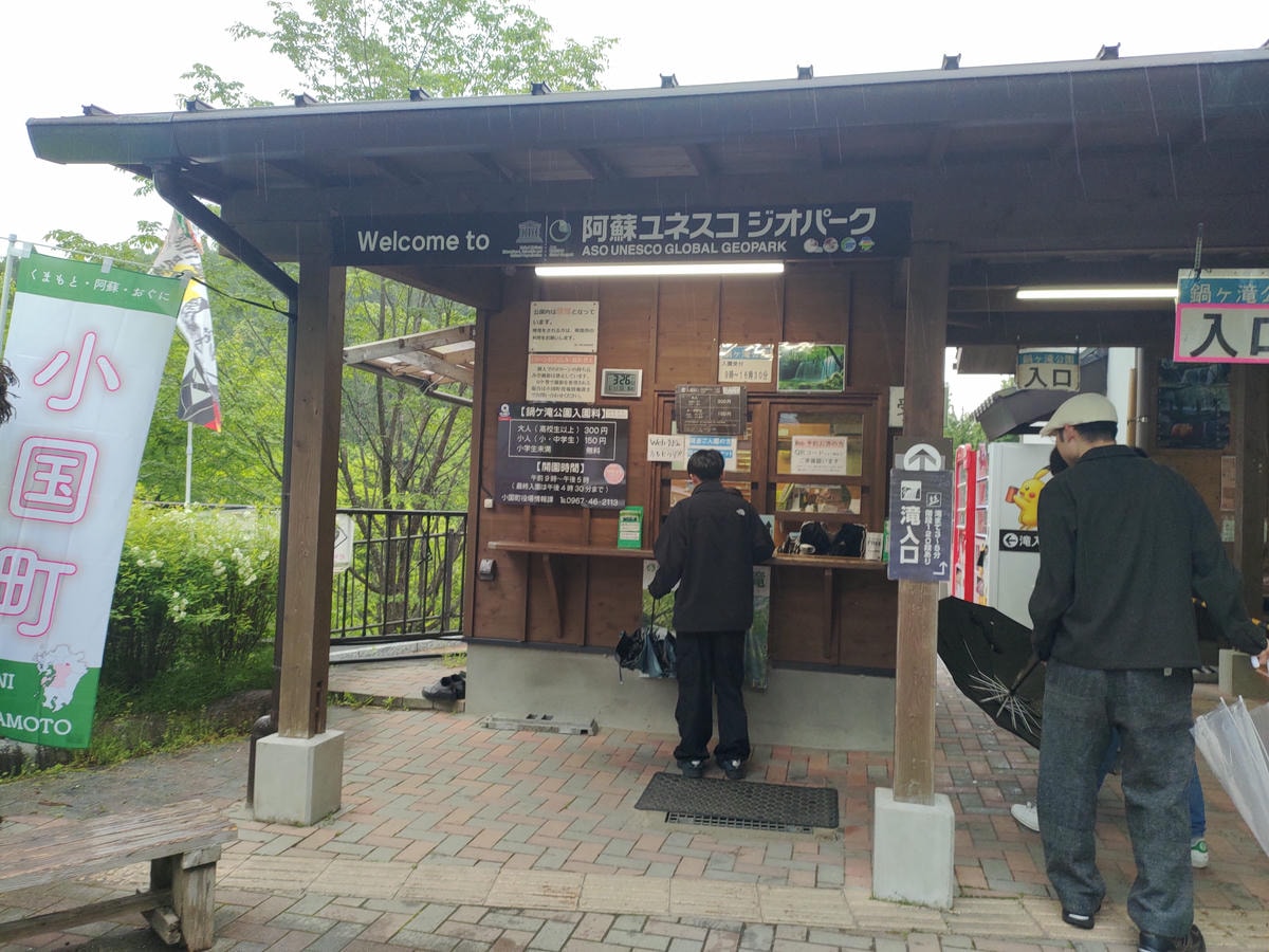 熊本景點┃熊本必訪!水面簾幕猛烈湍急「鍋瀑布」阿蘇小國町大自然藝術品阿蘇自由行 熊本自駕 - 第3張圖 熊本景點┃熊本必訪!水面簾幕猛烈湍急「鍋瀑布」阿蘇小國町大自然藝術品阿蘇自由行 熊本自駕