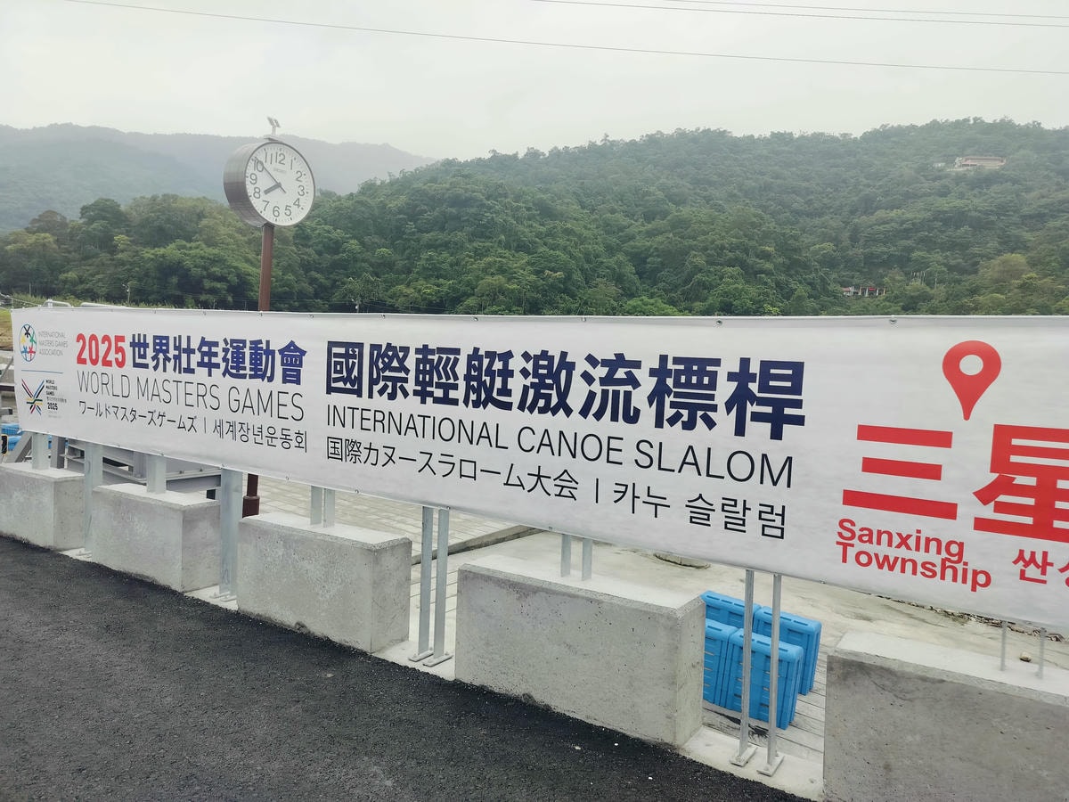 台日交流┃中日口譯2025雙北世界壯年運動會-宜蘭安農溪國際輕艇激流(2027年在日本德島)三星鄉的用心真感動! - 第8張圖 台日交流┃中日口譯2025雙北世界壯年運動會-宜蘭安農溪國際輕艇激流(2027年在日本德島)三星鄉的用心真感動!