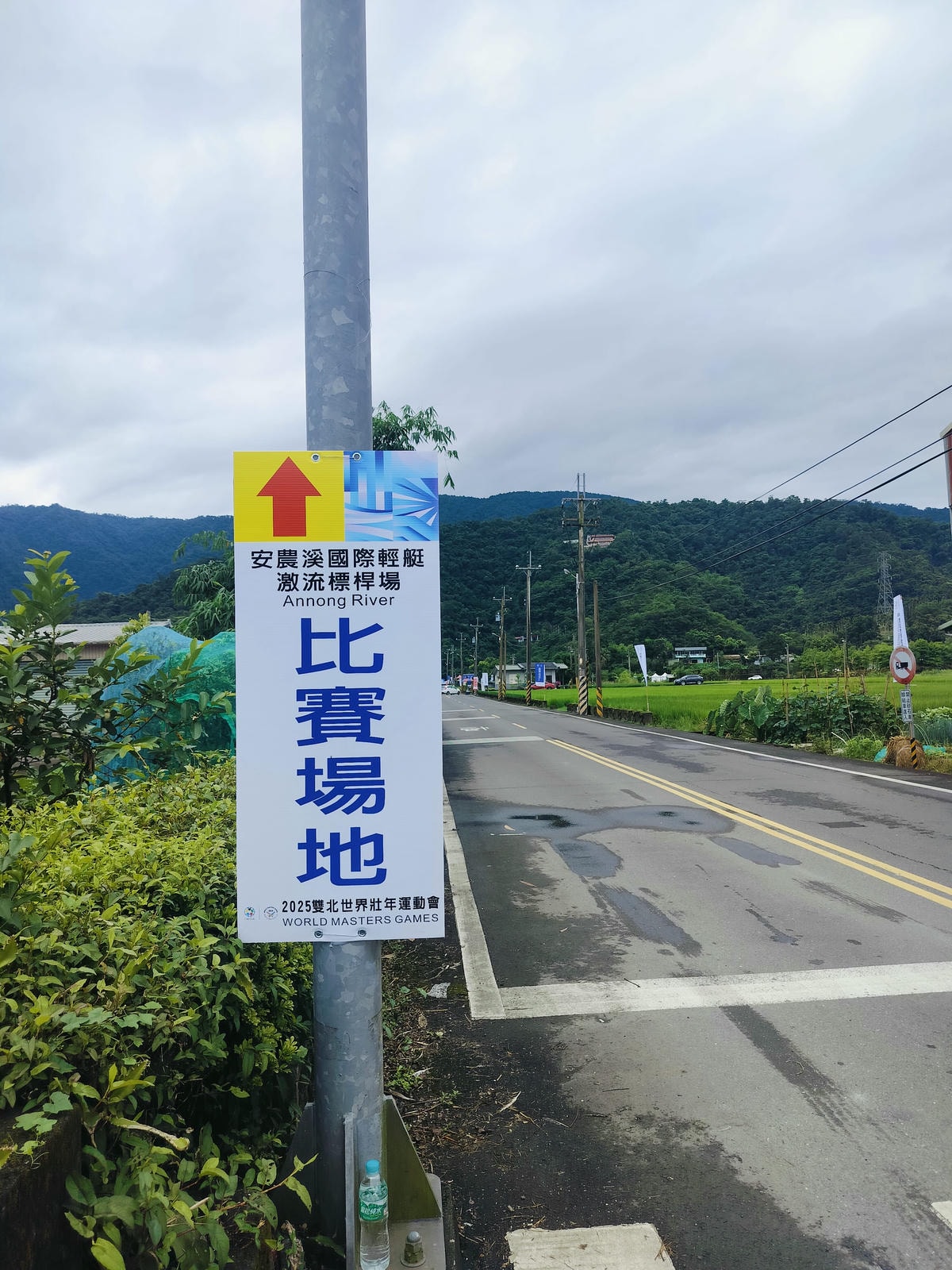 台日交流┃中日口譯2025雙北世界壯年運動會-宜蘭安農溪國際輕艇激流(2027年在日本德島)三星鄉的用心真感動! - 第4張圖 台日交流┃中日口譯2025雙北世界壯年運動會-宜蘭安農溪國際輕艇激流(2027年在日本德島)三星鄉的用心真感動!