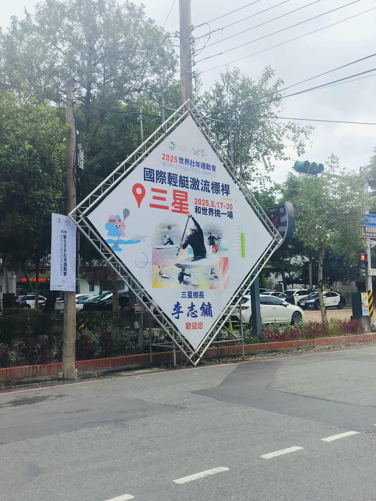 台日交流┃中日口譯2025雙北世界壯年運動會-宜蘭安農溪國際輕艇激流(2027年在日本德島)三星鄉的用心真感動! - 第3張圖 台日交流┃中日口譯2025雙北世界壯年運動會-宜蘭安農溪國際輕艇激流(2027年在日本德島)三星鄉的用心真感動!